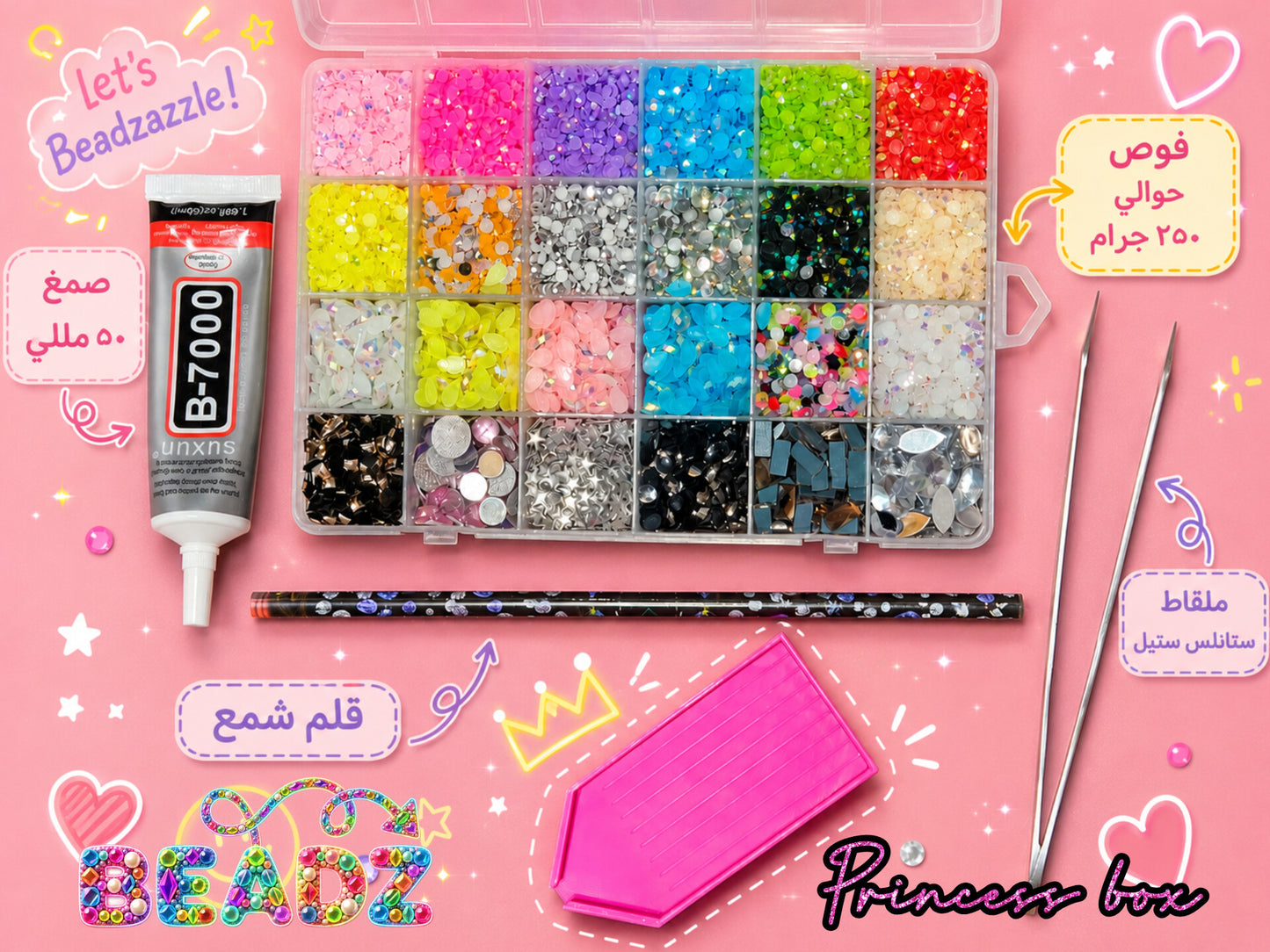 Princess Bedzazzling box