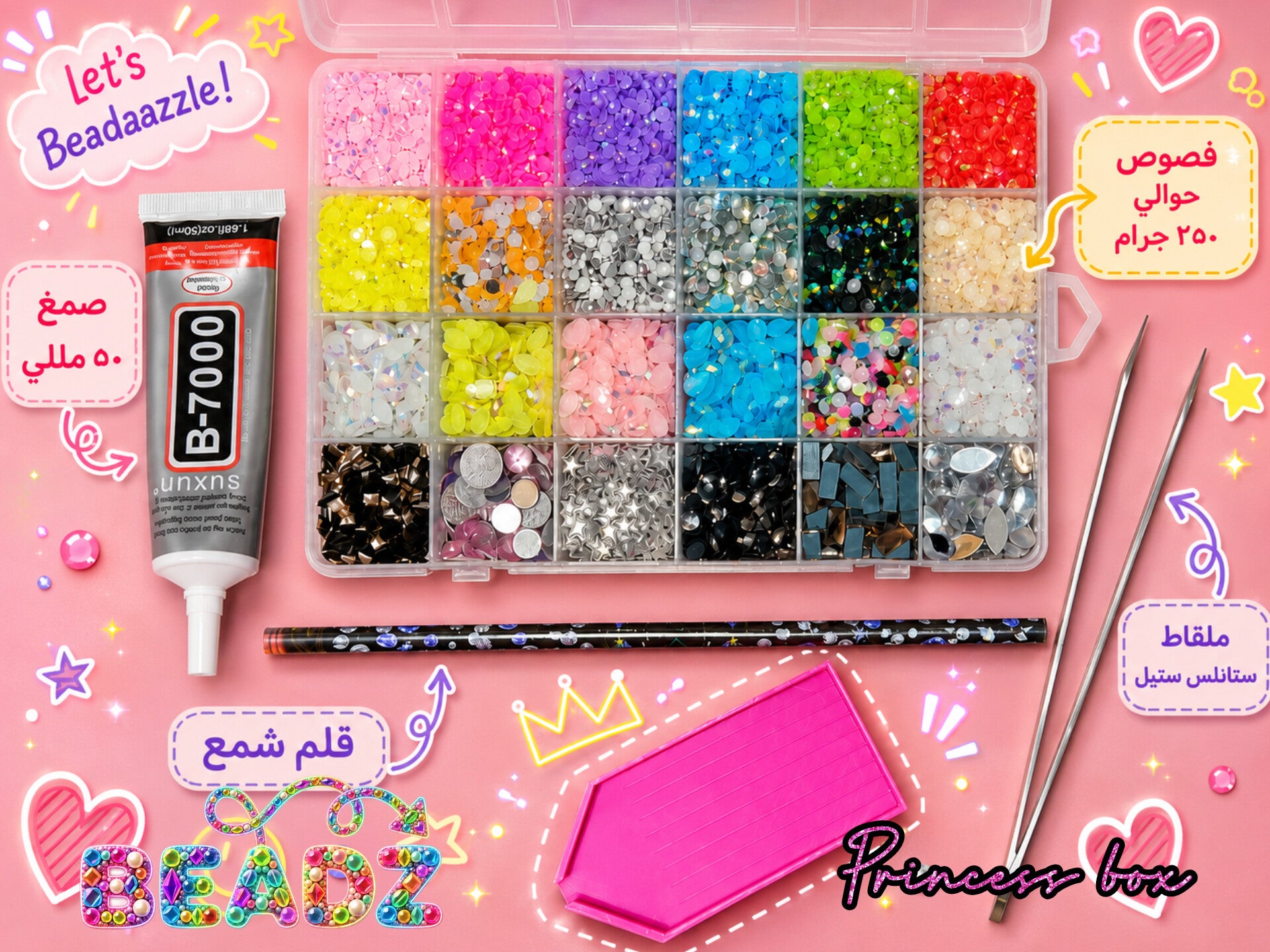 Beadzazzling kits & Supplies فصوص