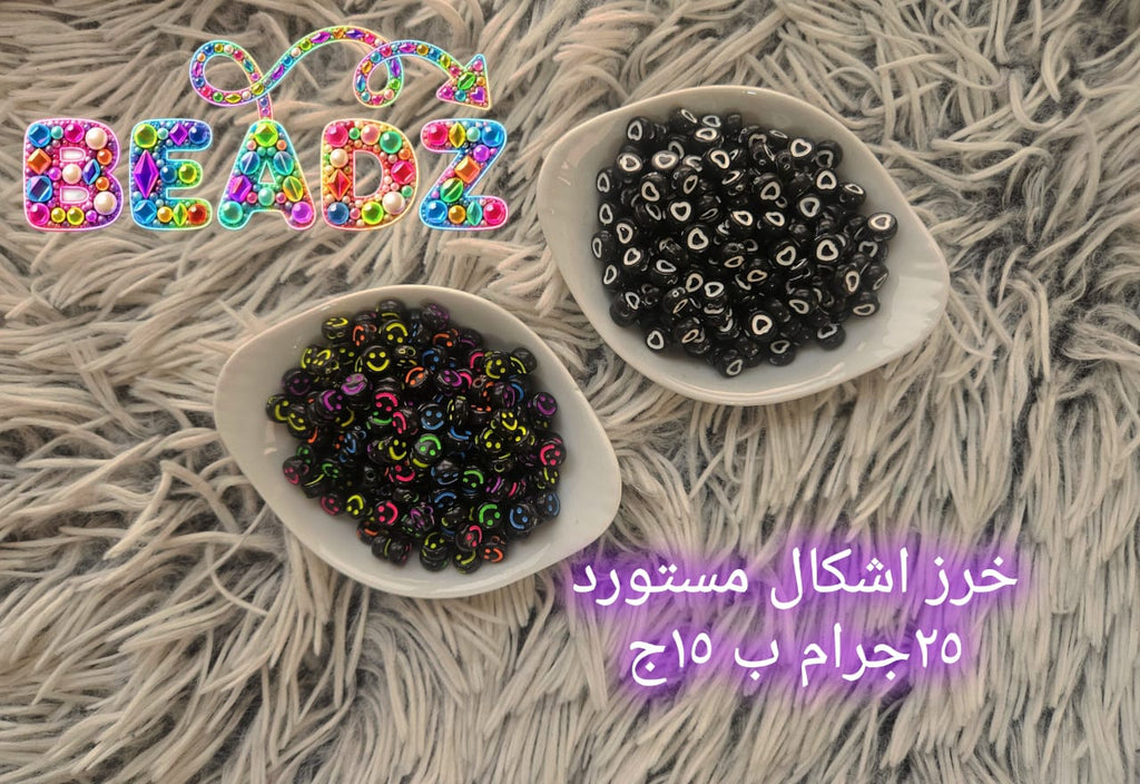 أشكال الخرز