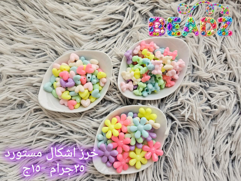 خرز ملون بأشكال مختلفة