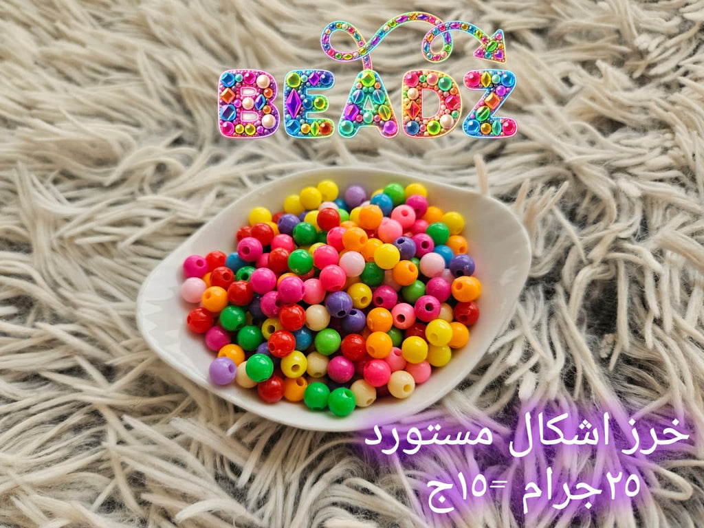 أشكال الخرز