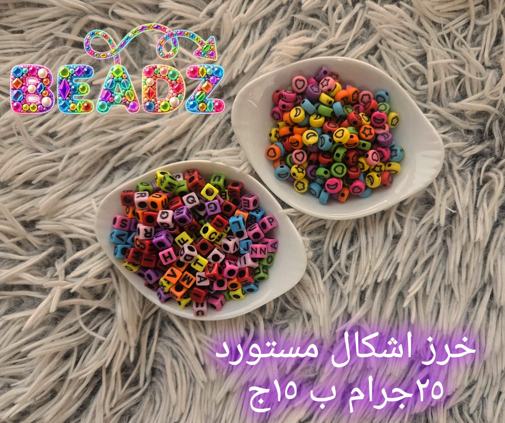أشكال الخرز