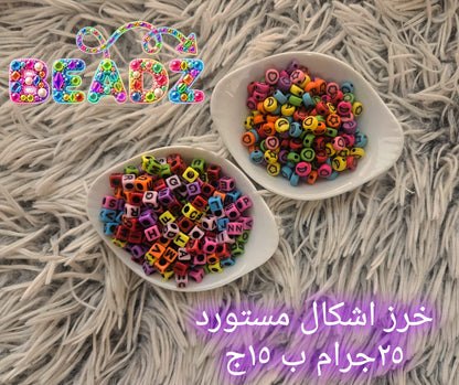 Beadz Shapes