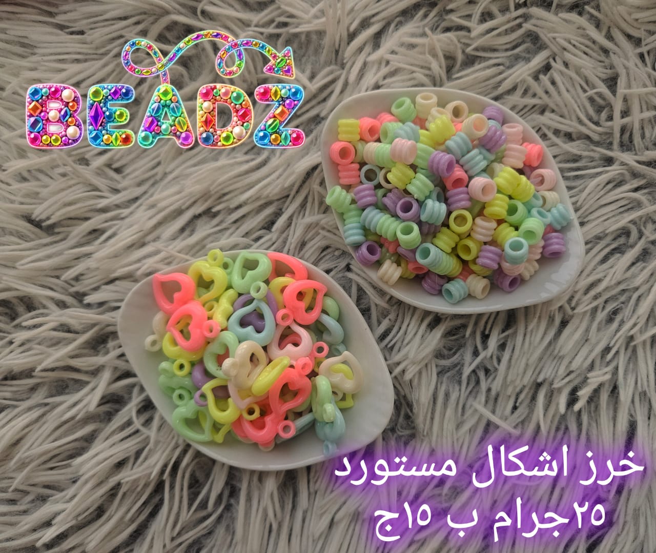 Colorful shaped beads