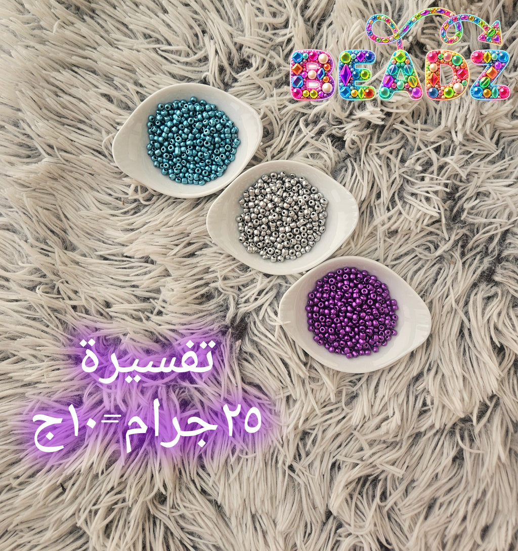 Glass beadz تفسيرة ٠.٨ مم