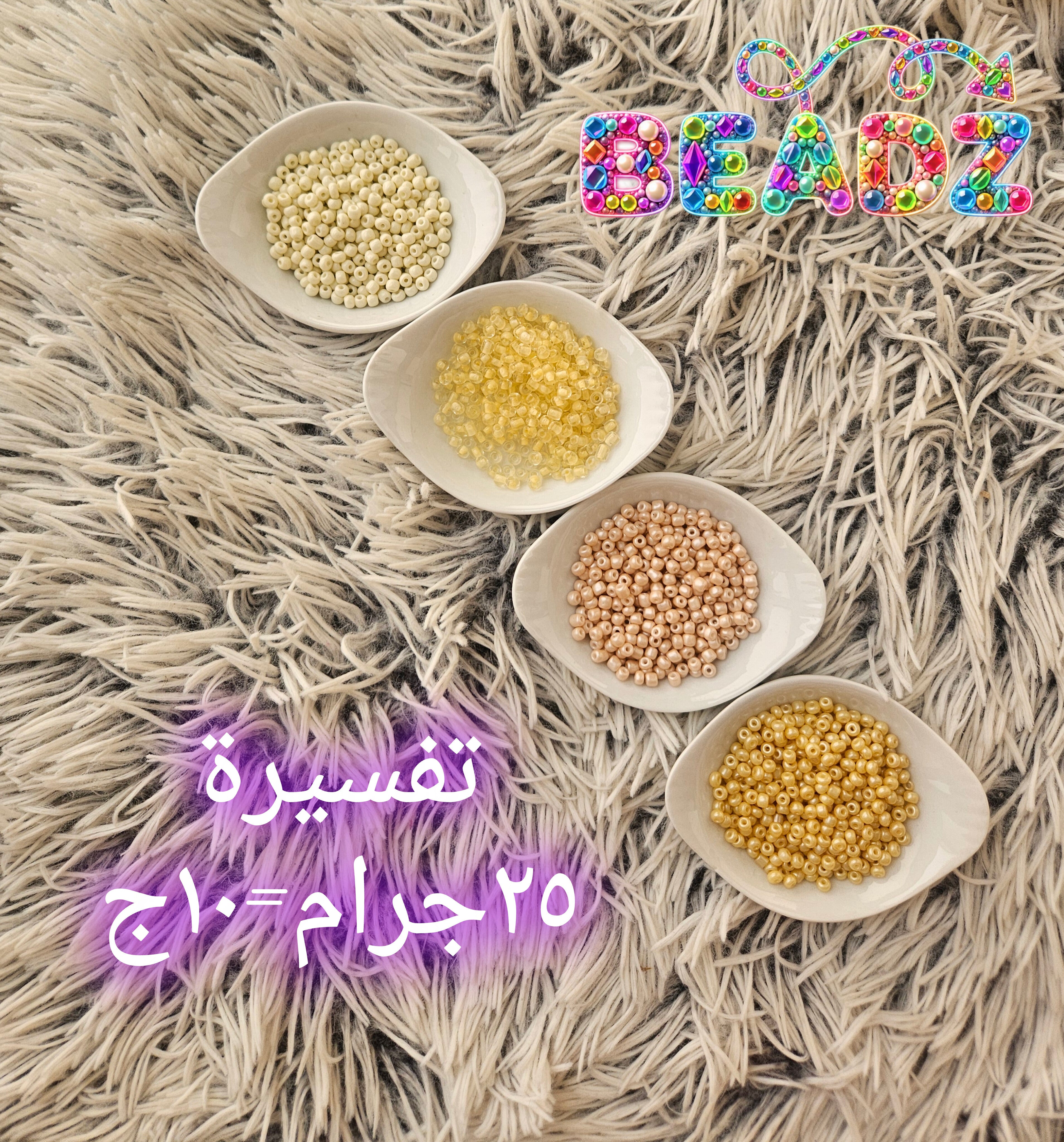 Glass beadz تفسيرة ٠.٨ مم