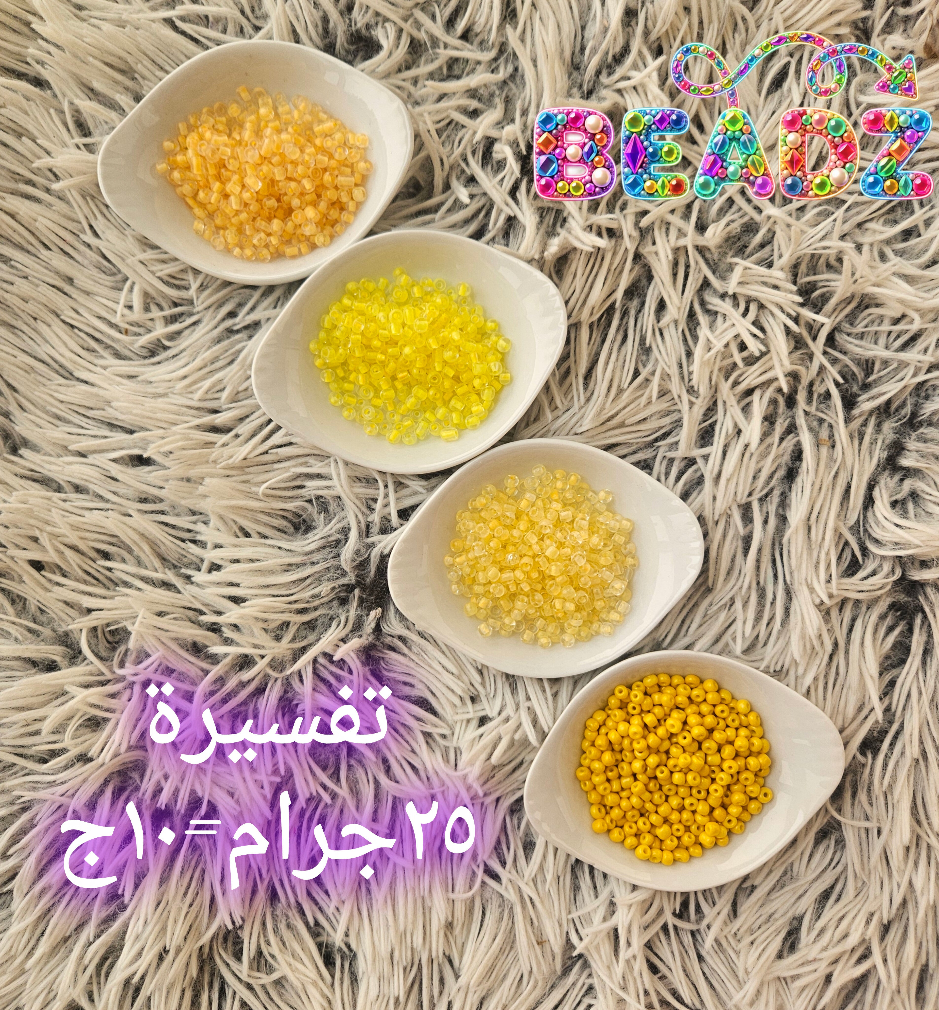 Glass beadz تفسيرة ٠.٨ مم