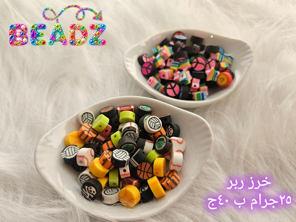 خرز مطاطي