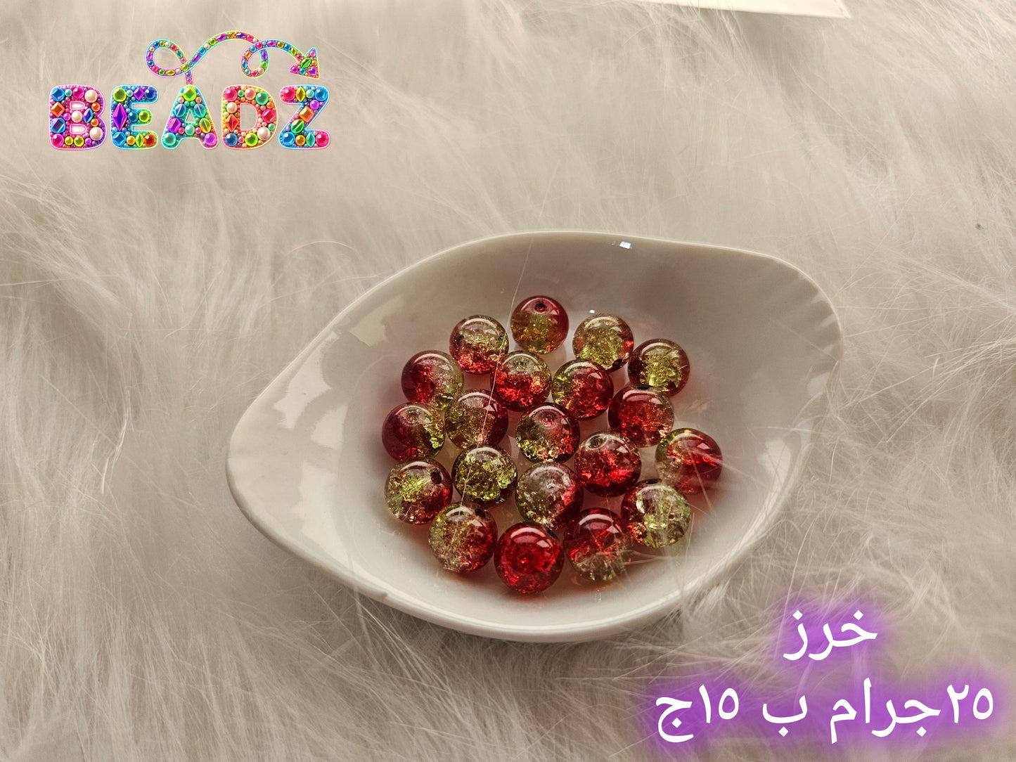 Crackle beads