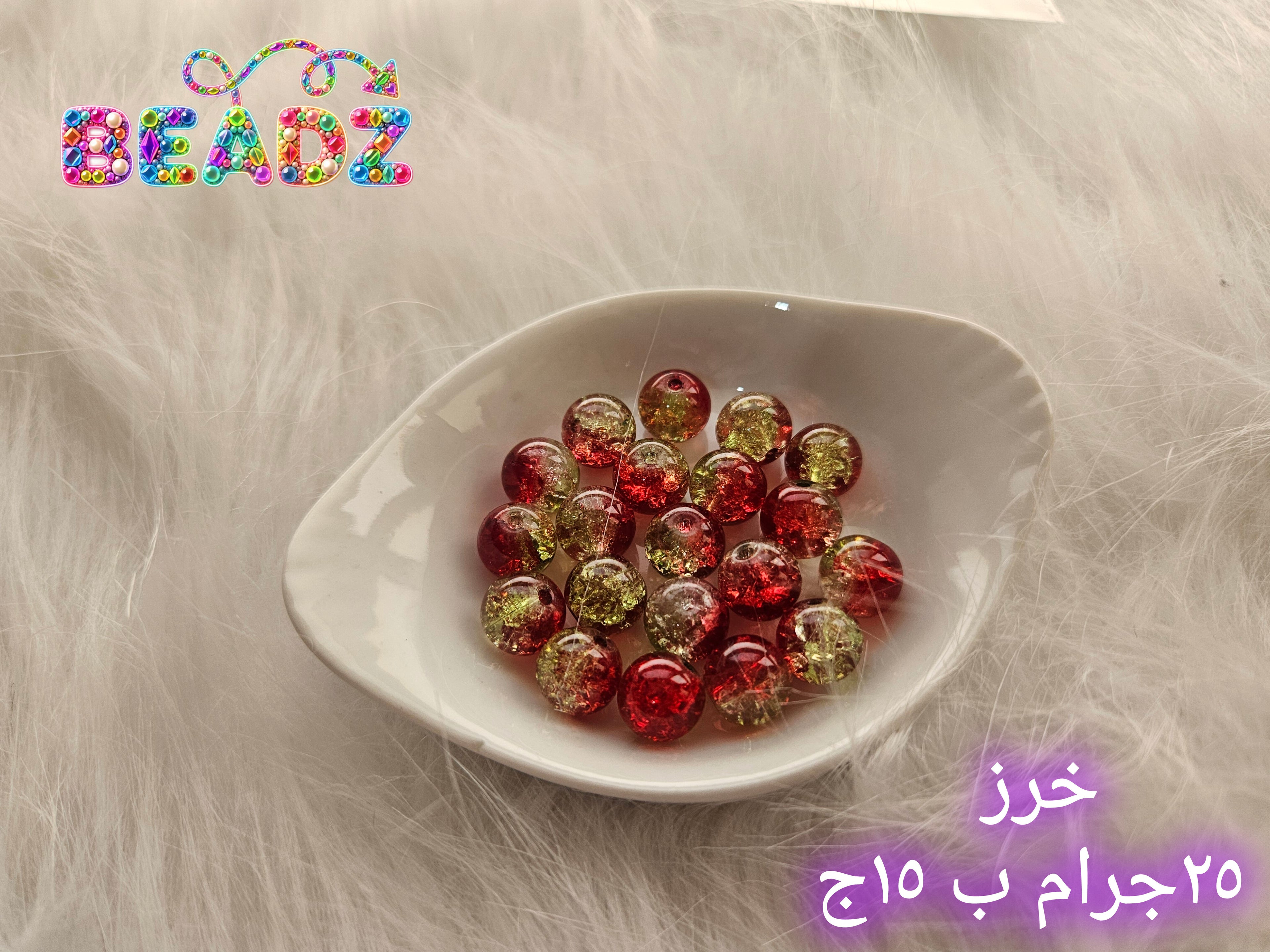 خرز متصدع