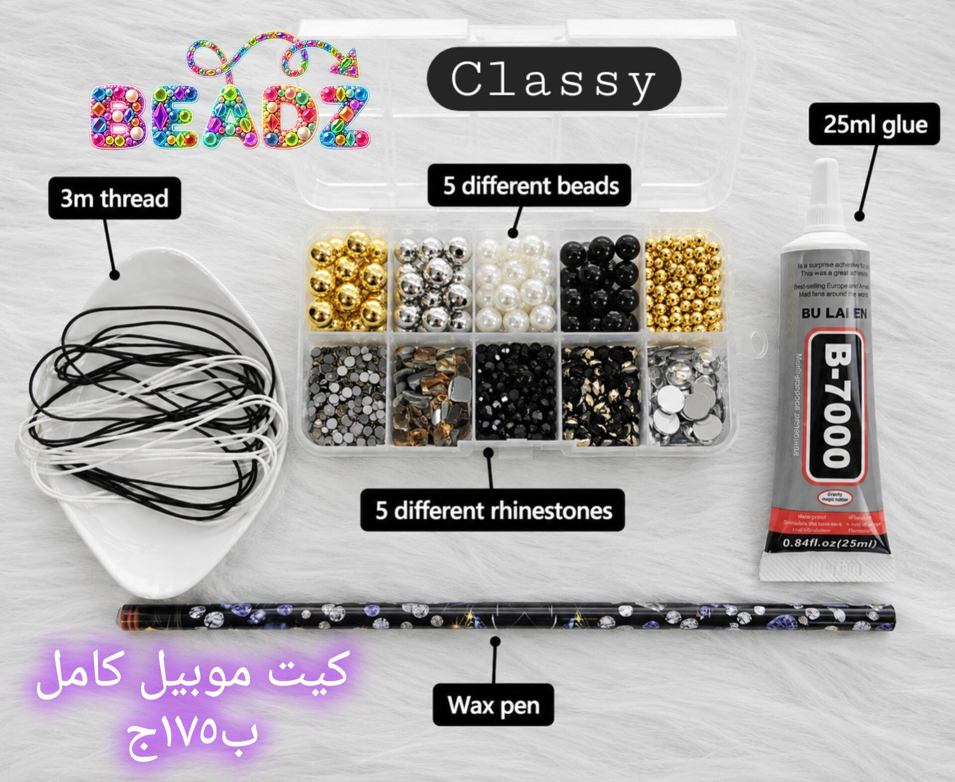 Phone/Beadzazzling kit