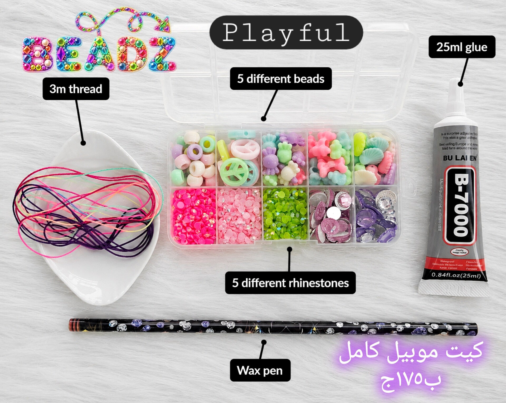 Phone/Beadzazzling kit