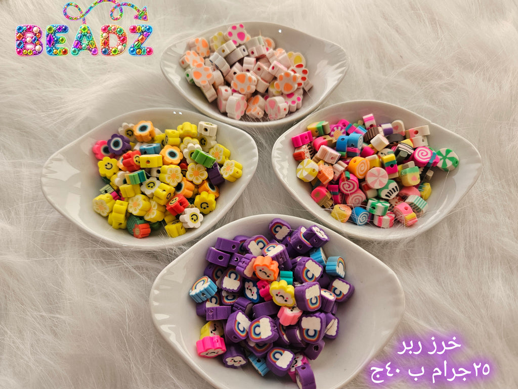 خرز مطاطي