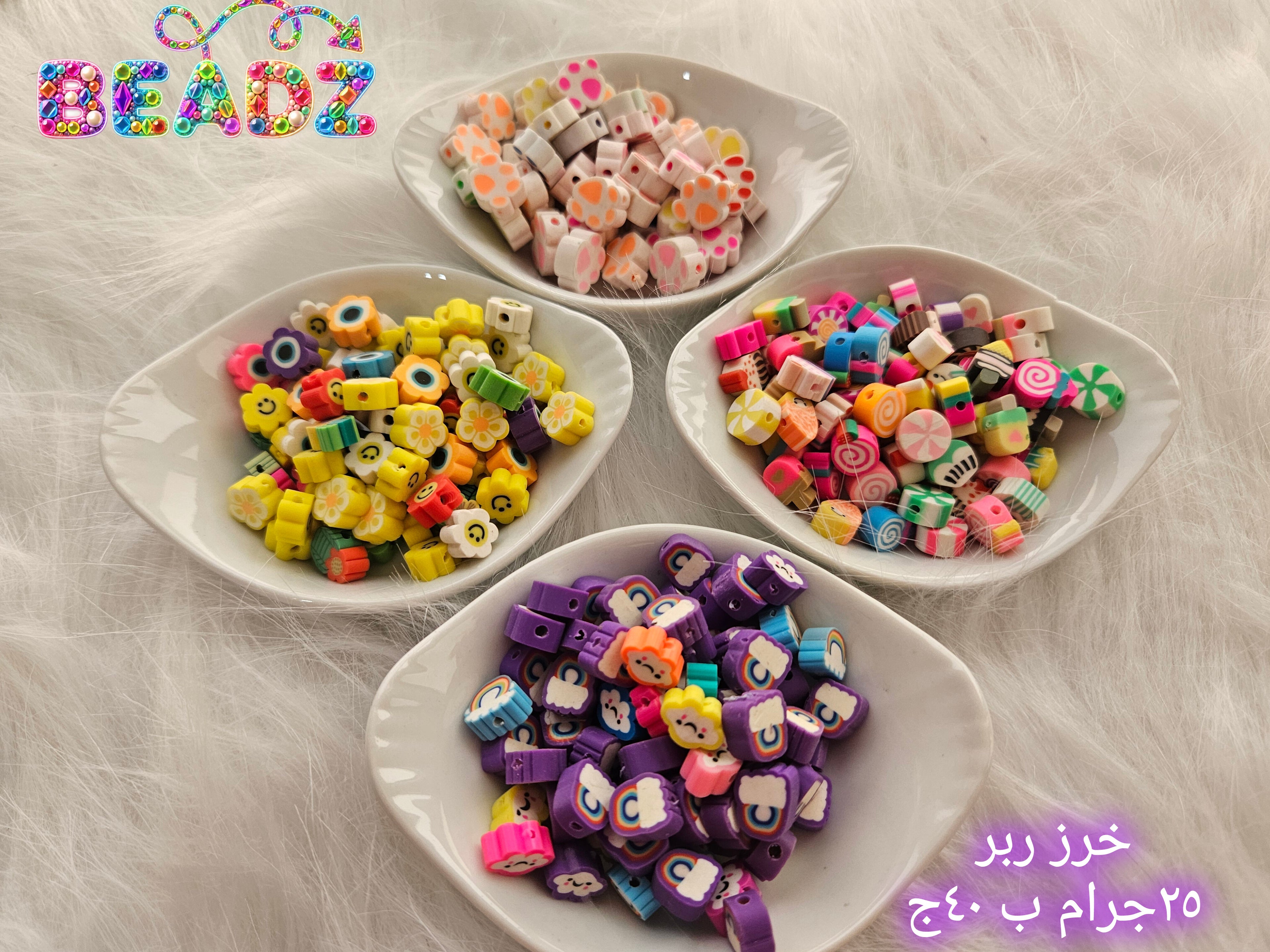 Rubber beads