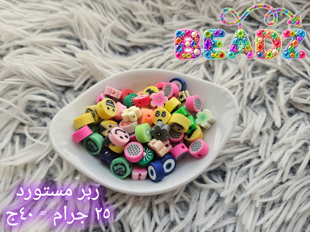 خرز مطاطي
