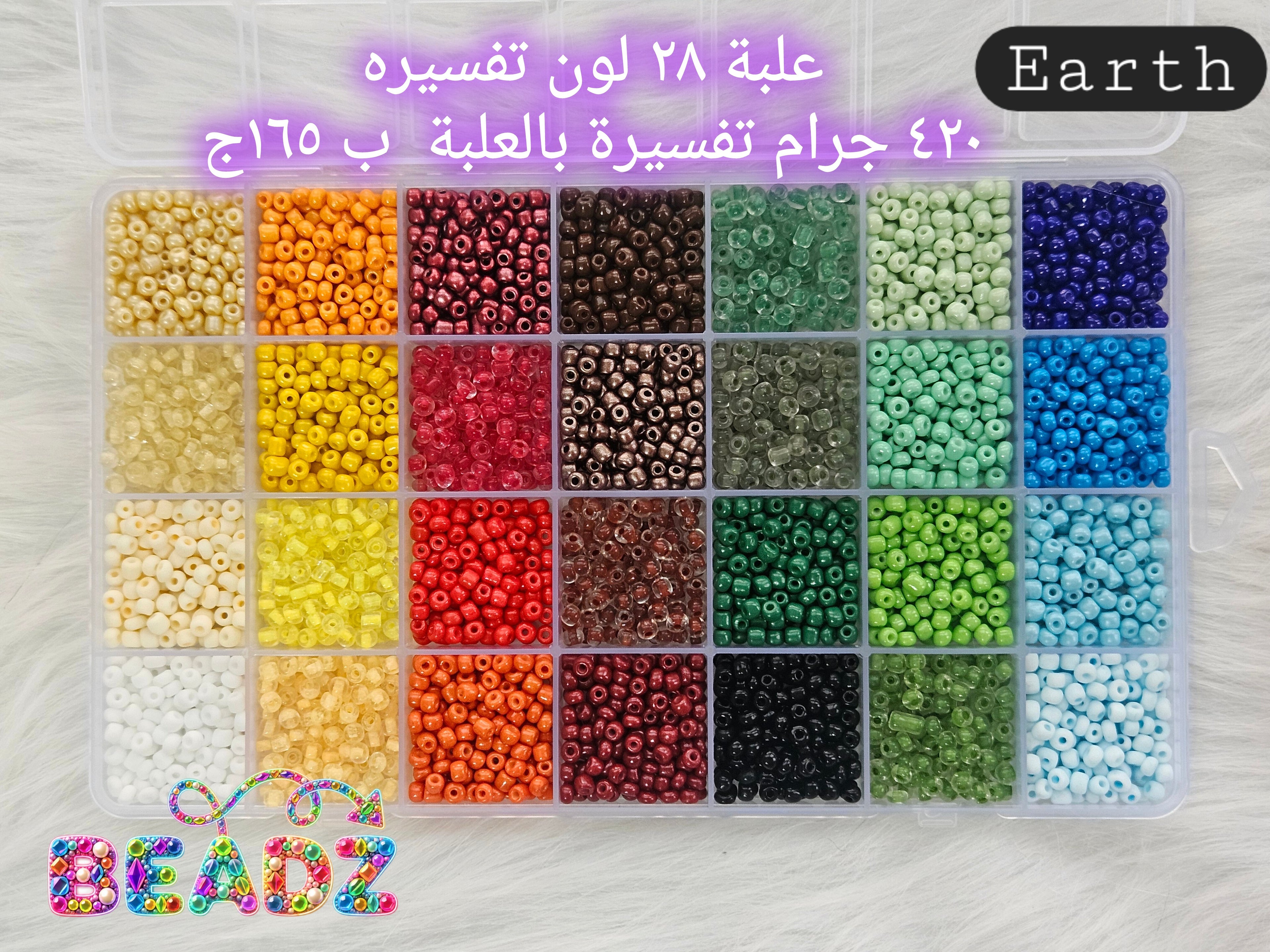 Glass beads box - 28 colors