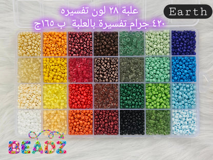 Glass beads box - 28 colors