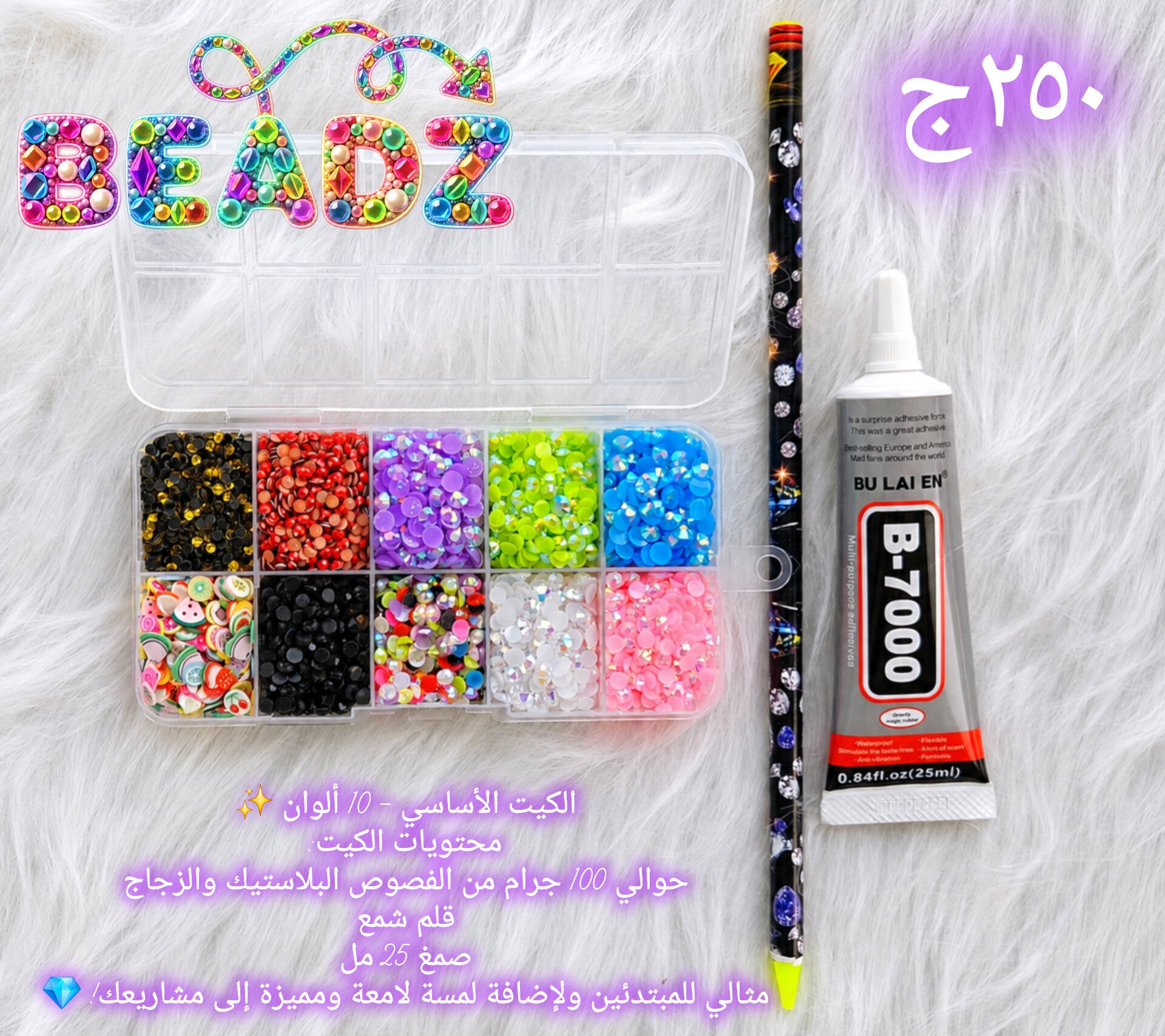 Beadzazzling kit- bx10