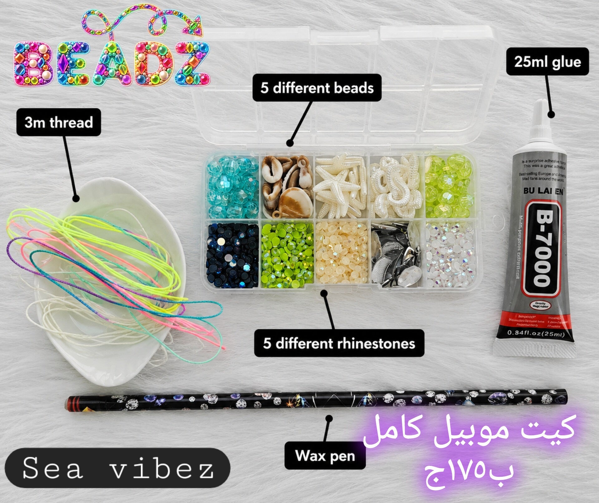 Phone/Beadzazzling kit