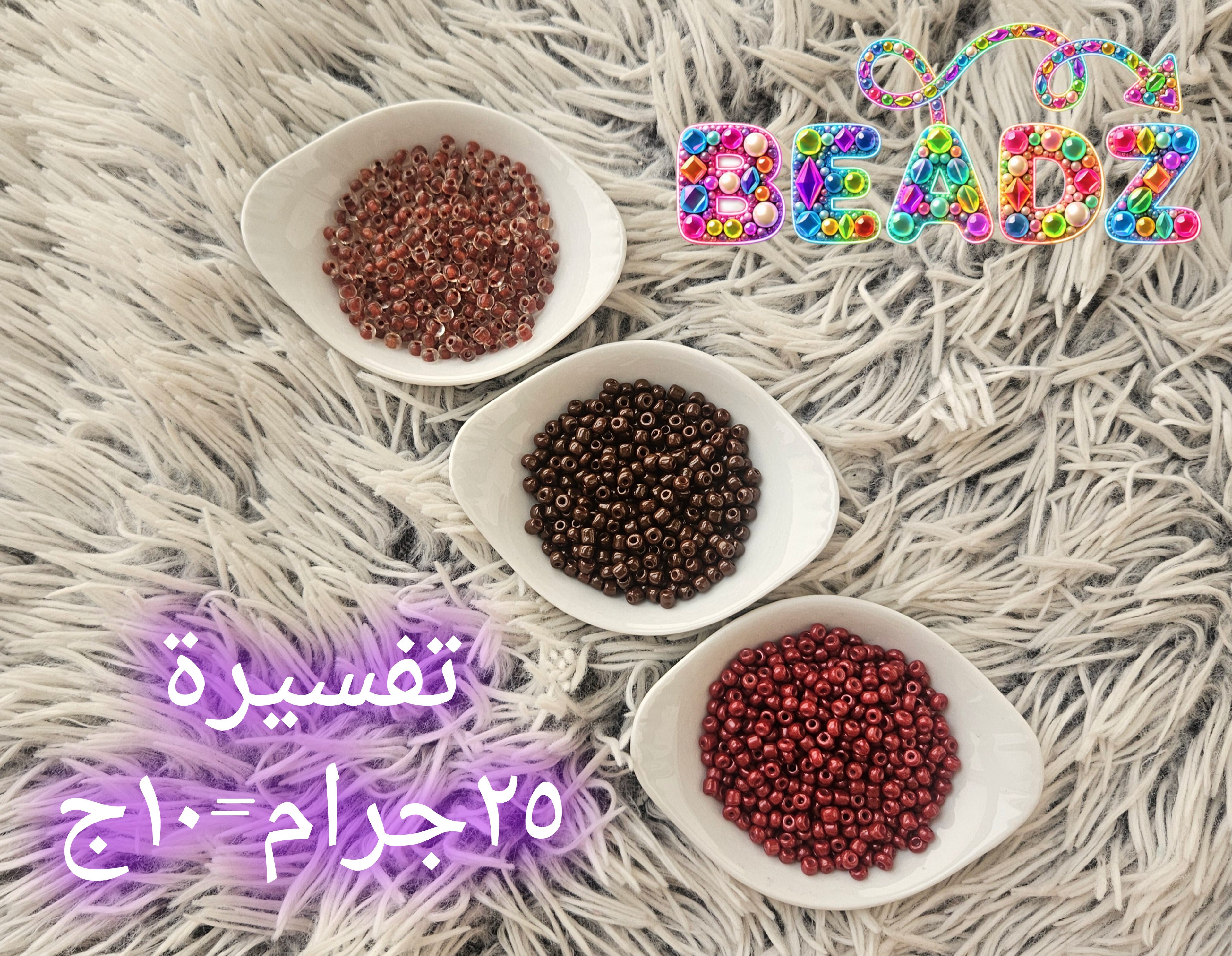 Glass beadz تفسيرة ٠.٨ مم
