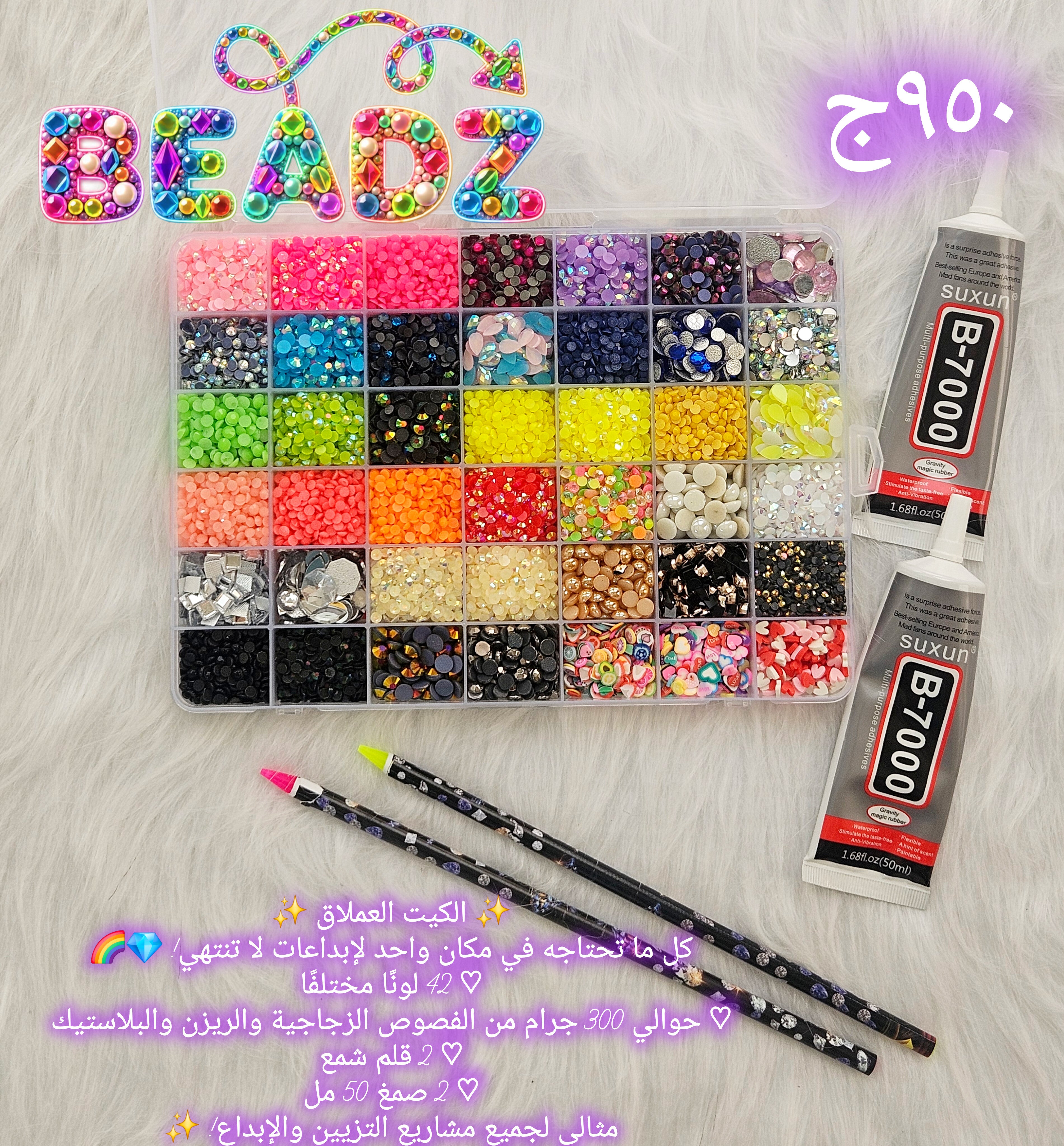Ultimate beadzazzling 42 kit