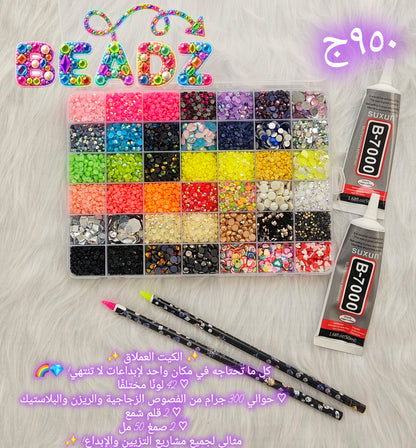 Ultimate beadzazzling 42 kit