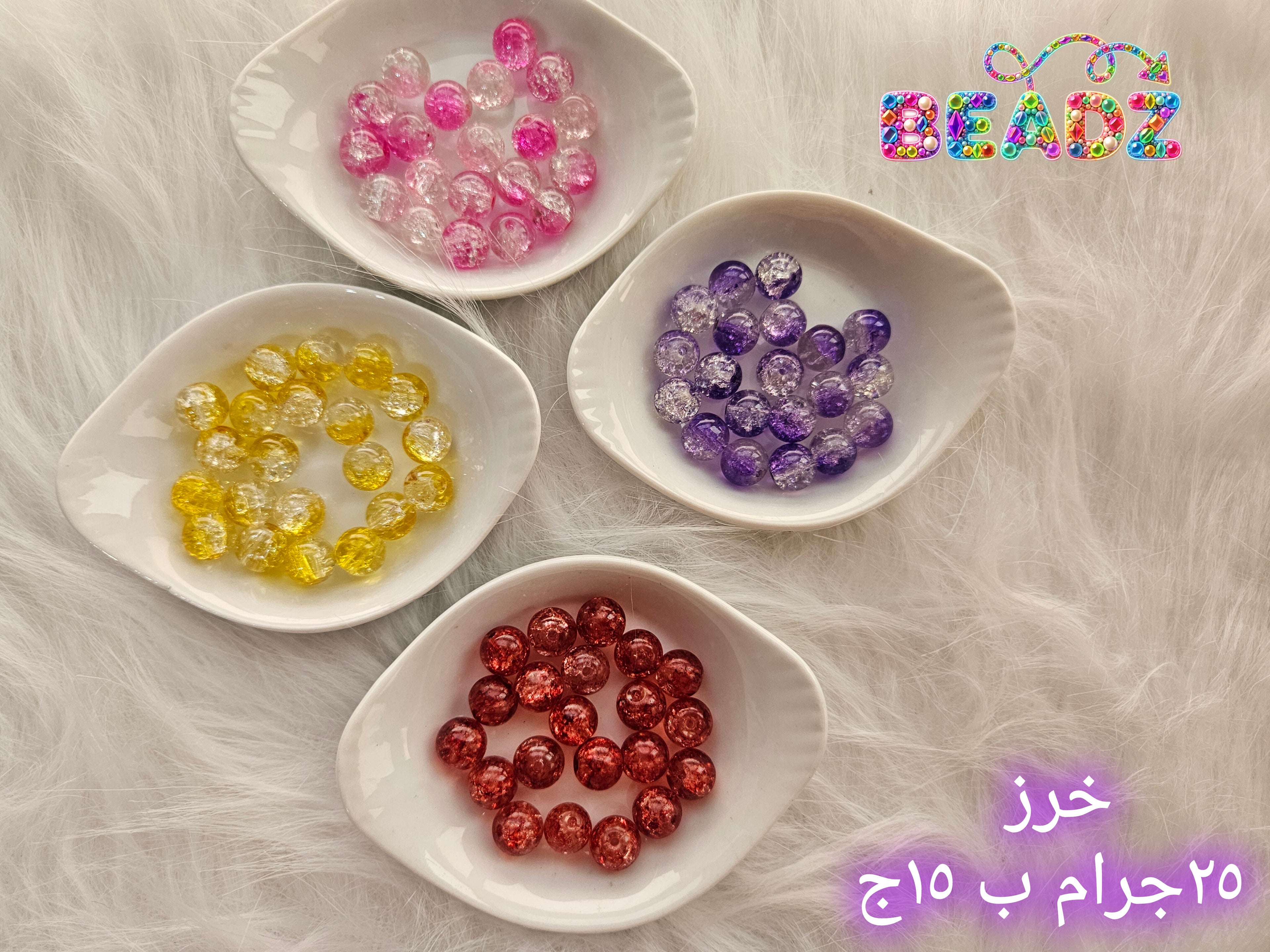 خرز متصدع