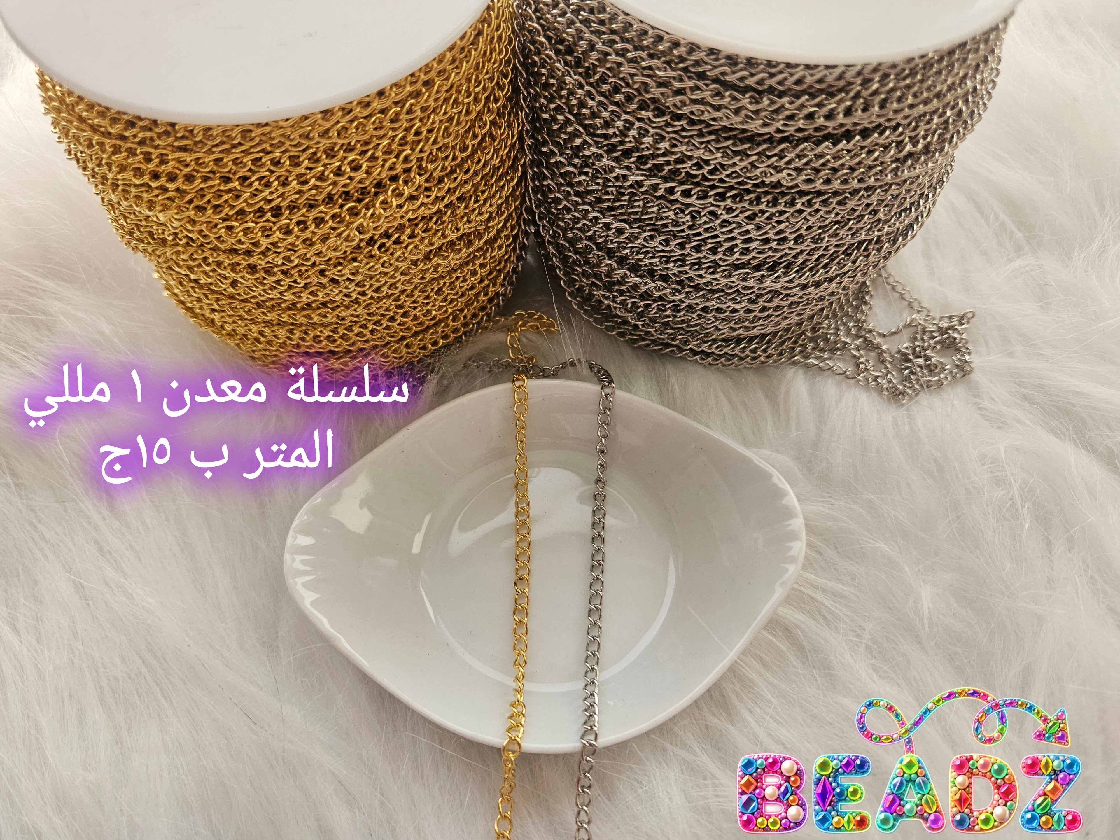 Necklace 1mm سلسلة