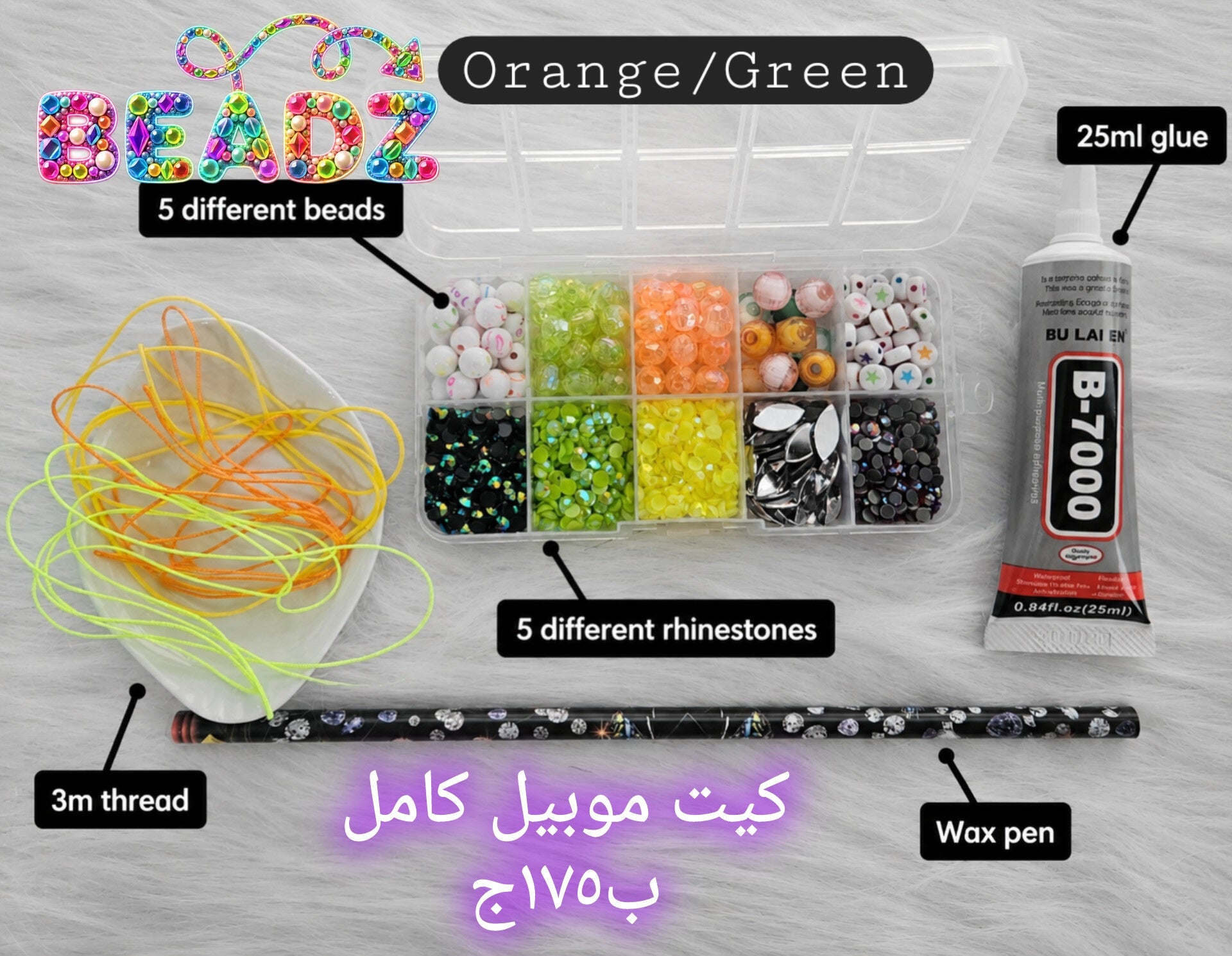 Phone/Beadzazzling kit