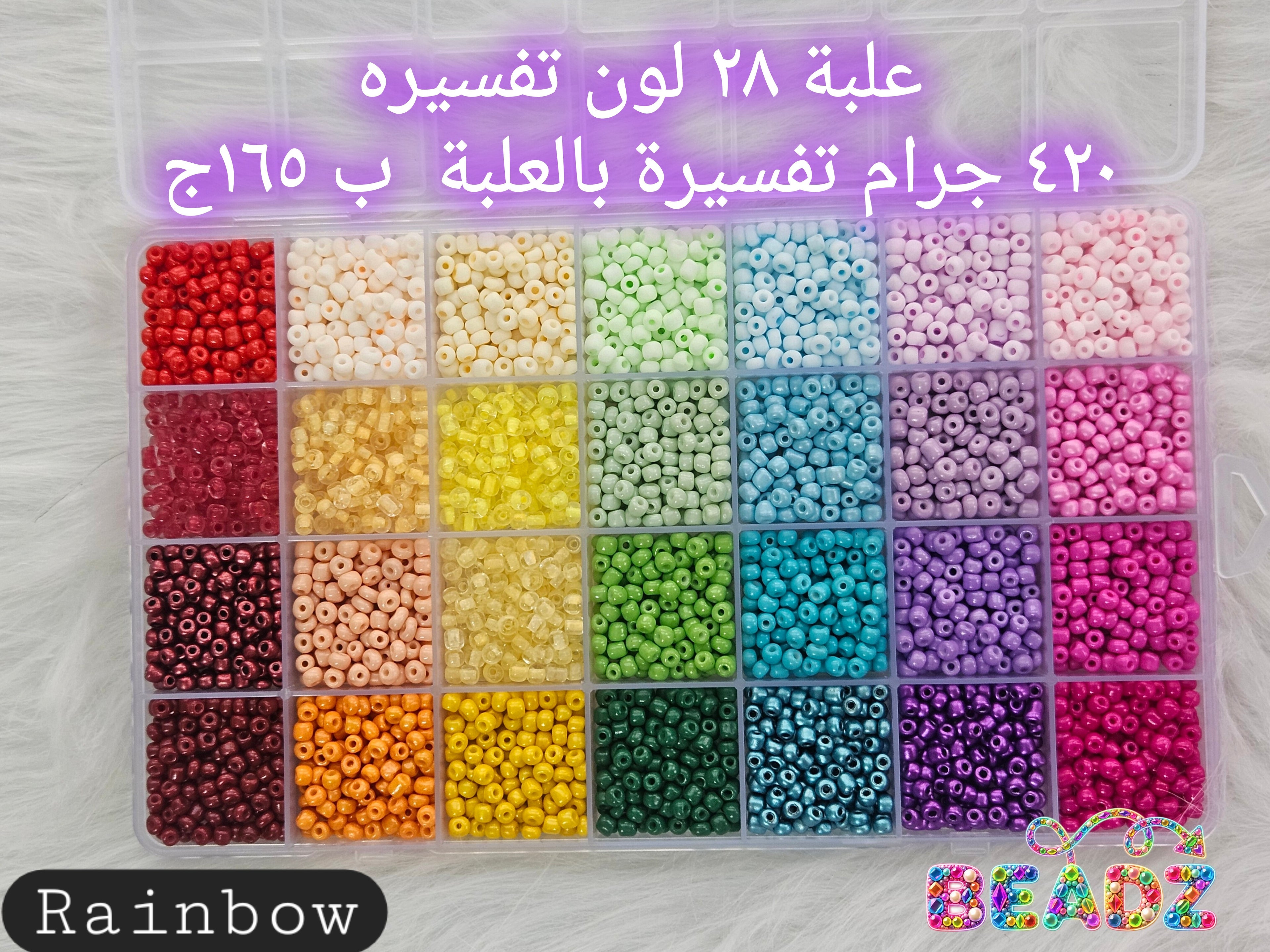 Glass beads box - 28 colors