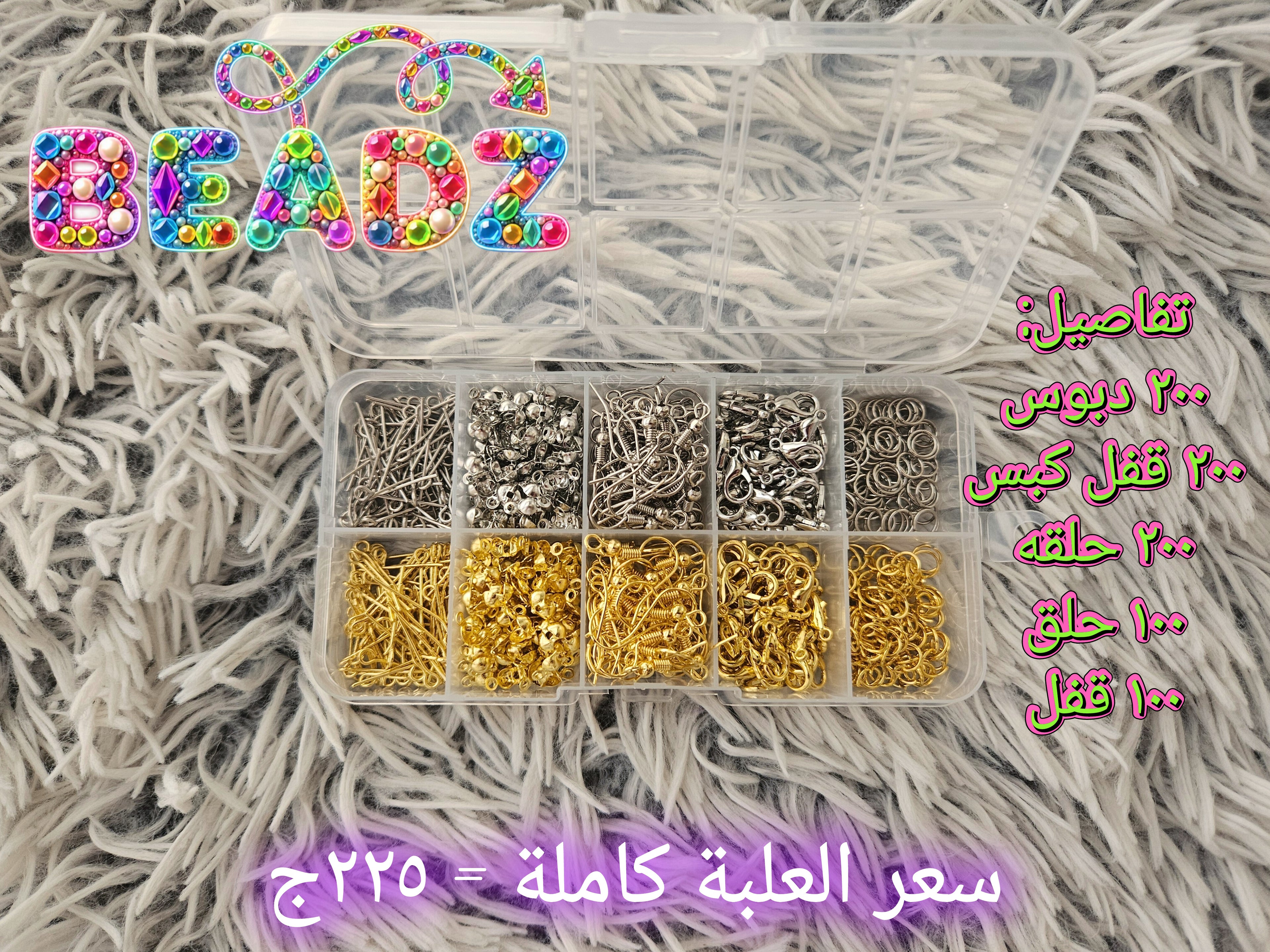 Accessory supply box