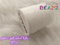 مطاطي واسع