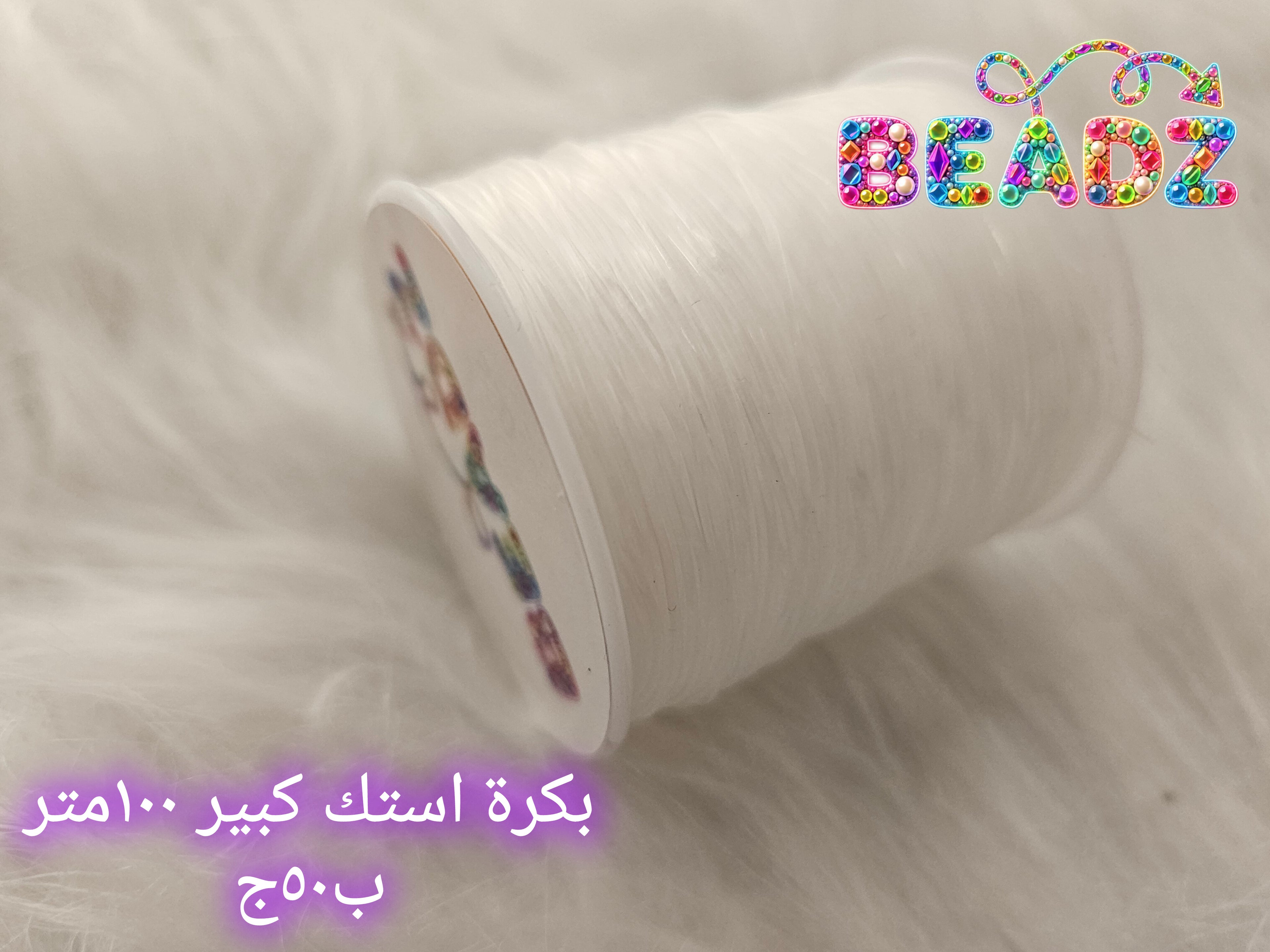 مطاطي واسع