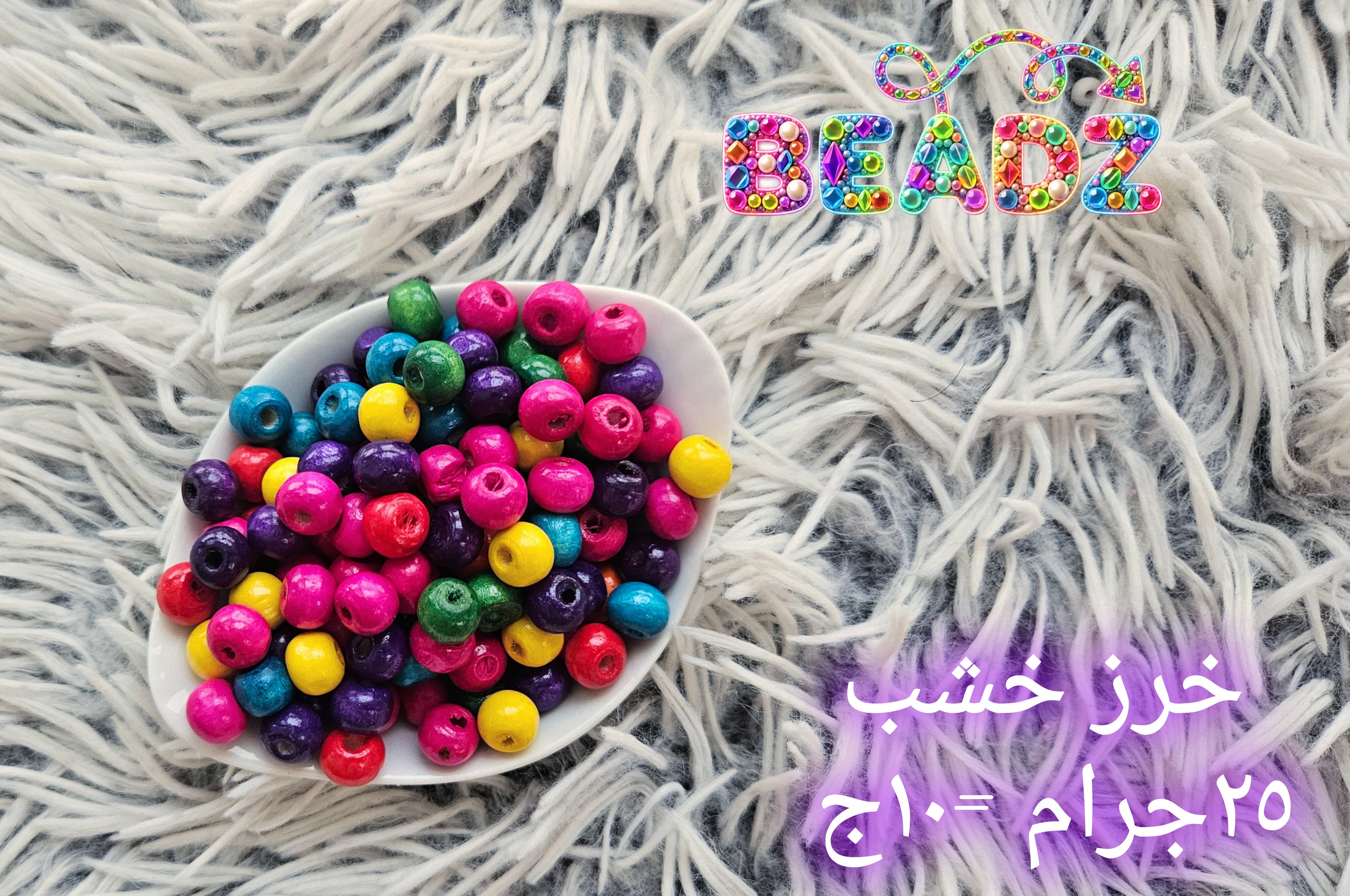 Wooden beads