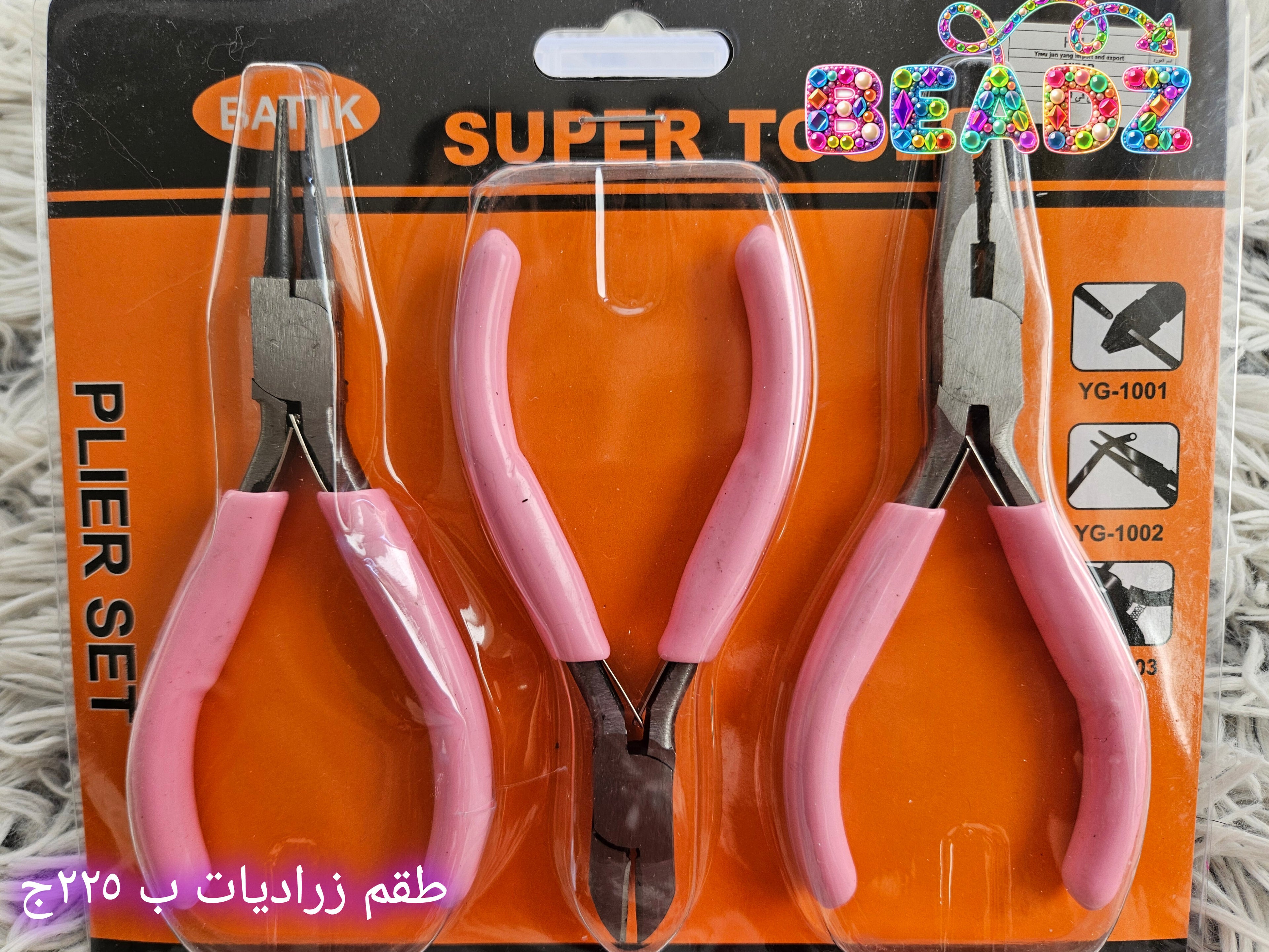 طقم زرادية Jewellery pliers