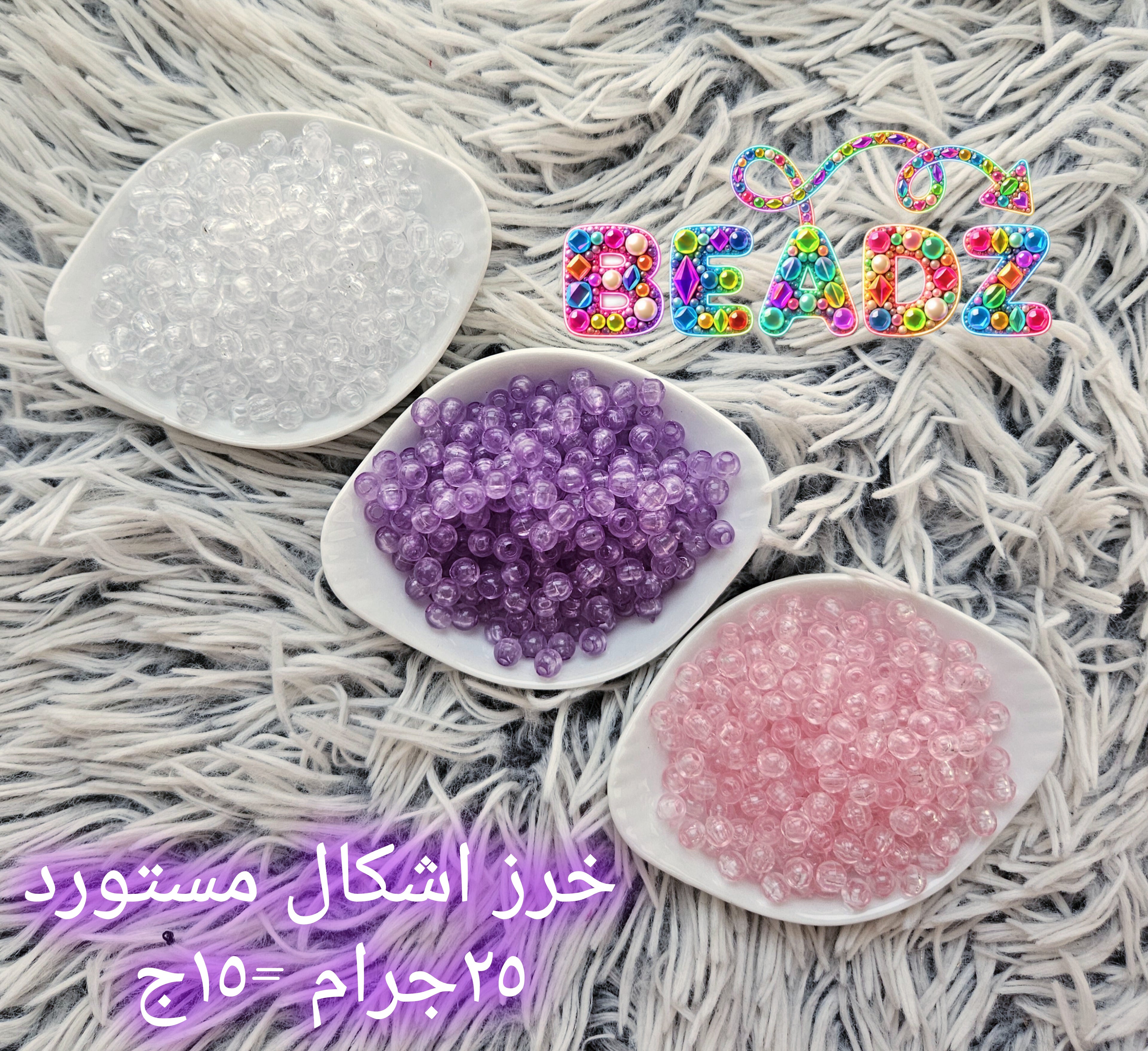 خرز كريستال 3 مم