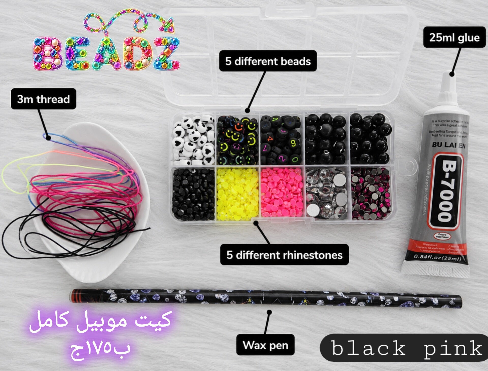Phone/Beadzazzling kit