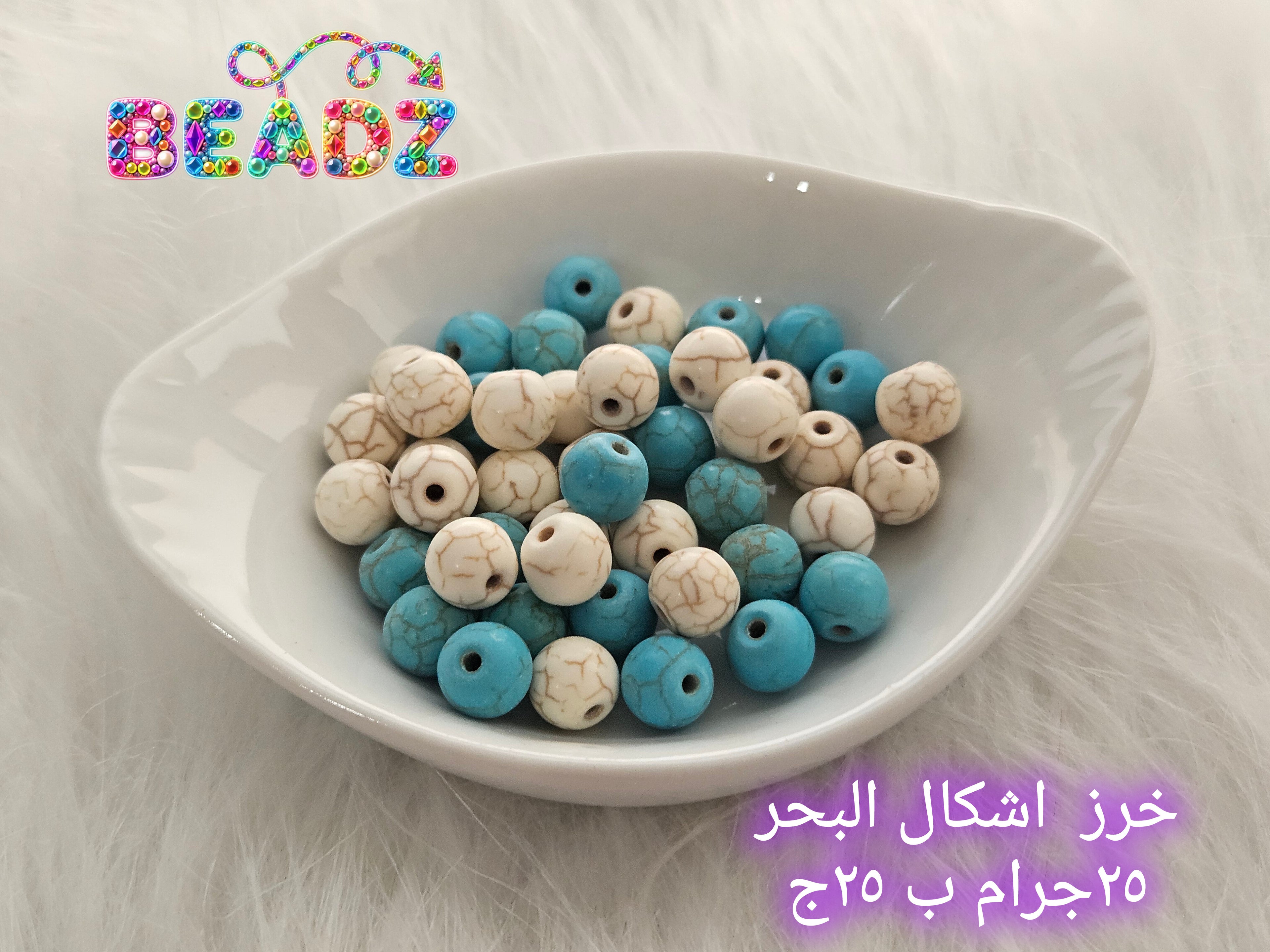 Sea beadz pt 2 فيروز