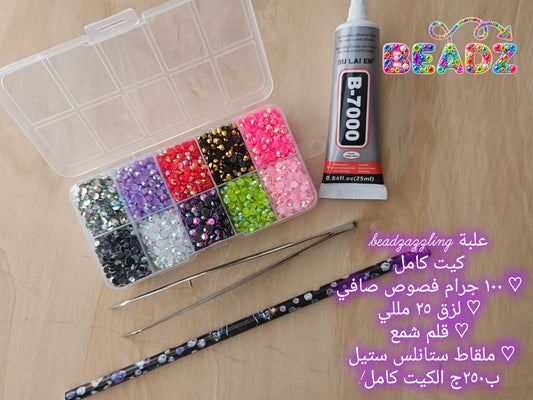 Beadzazzling kit- bx10