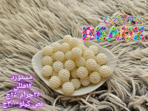 لآلئ CCB كبيرة 12 ملم