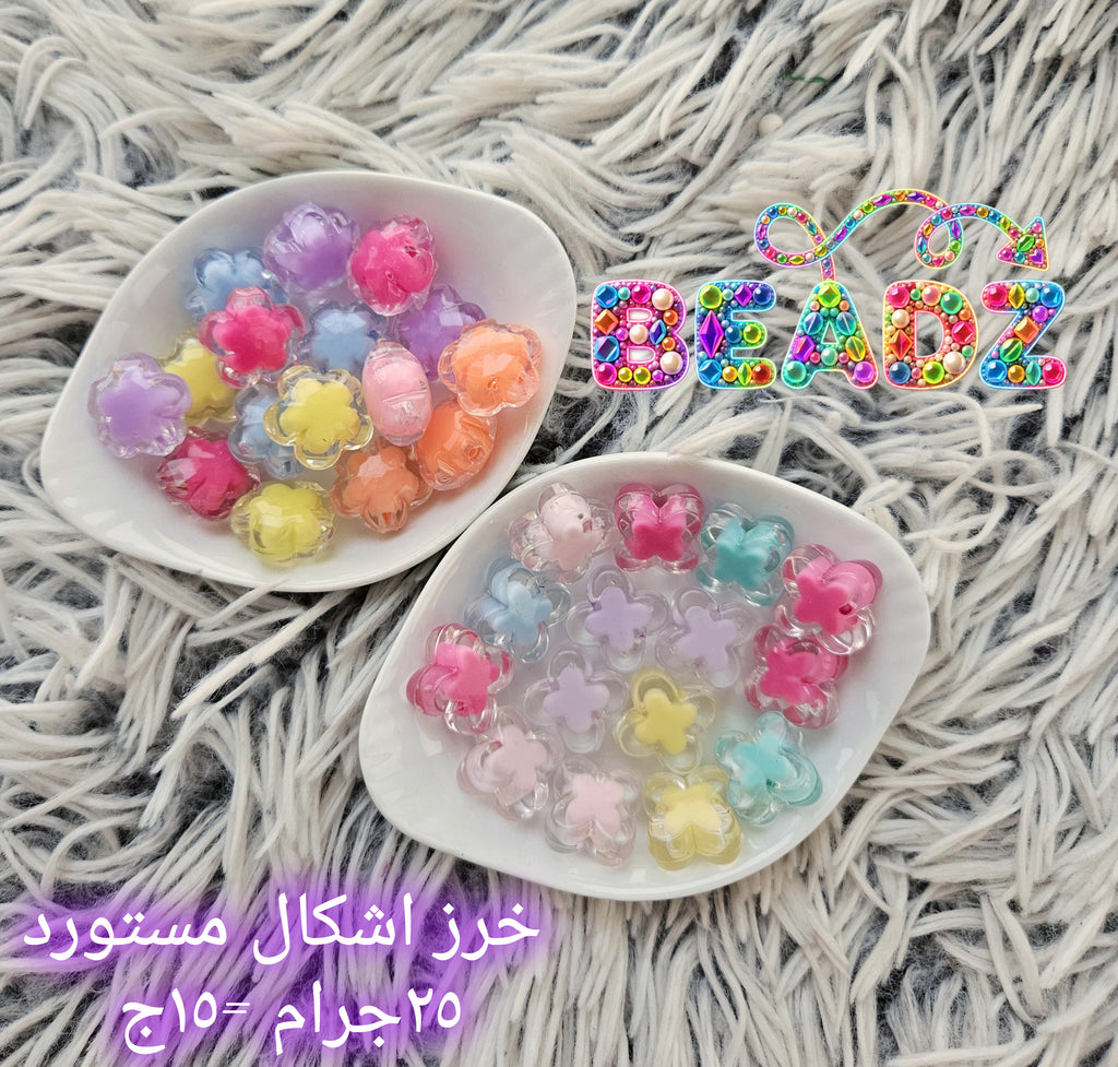 حقن خرزات ملونة
