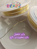 سلك نحاسي