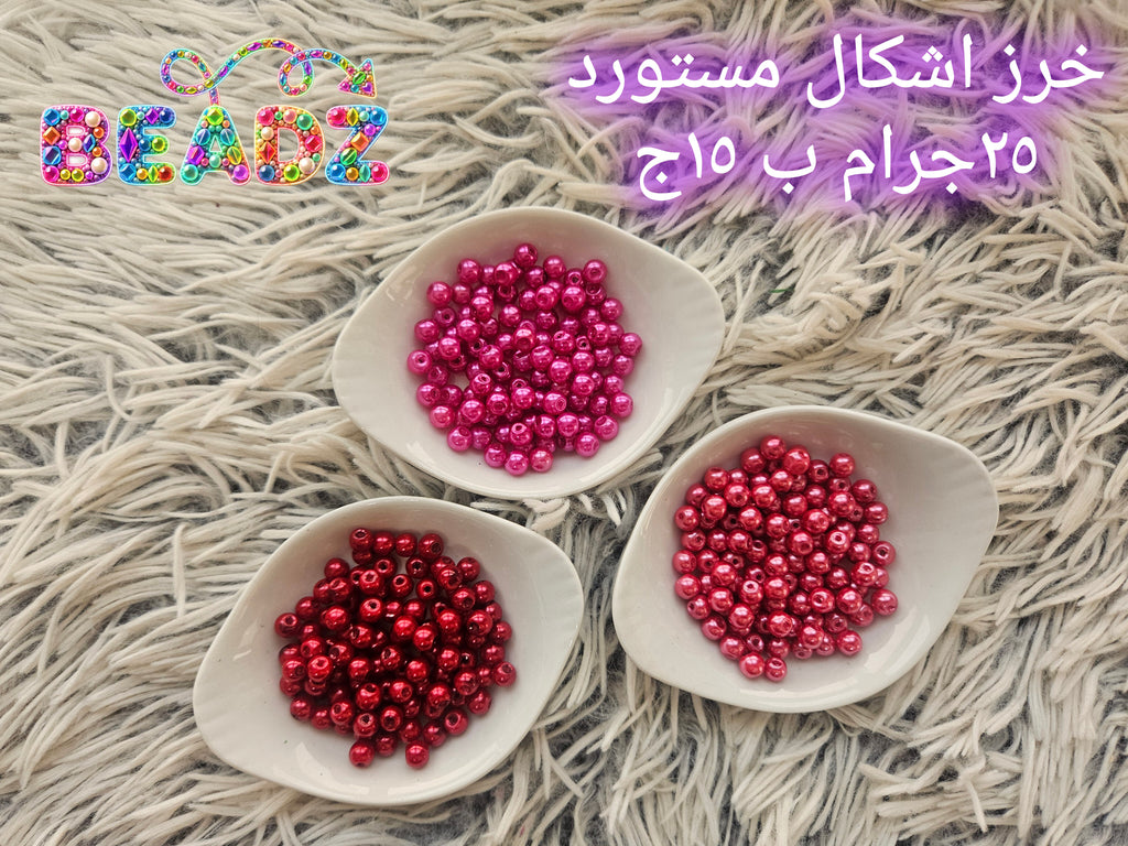 لؤلؤ 3 مم