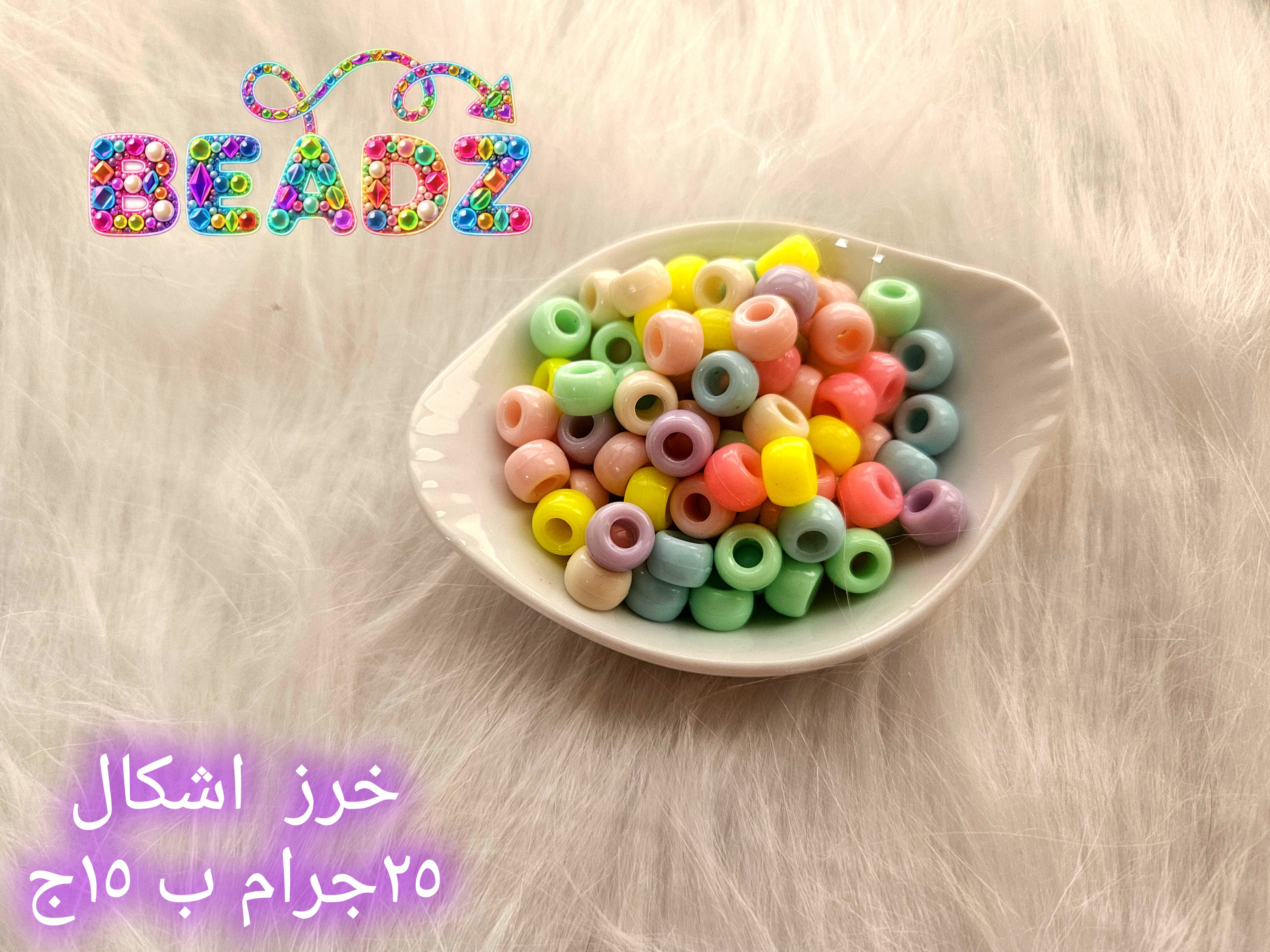 Colorful shaped beads