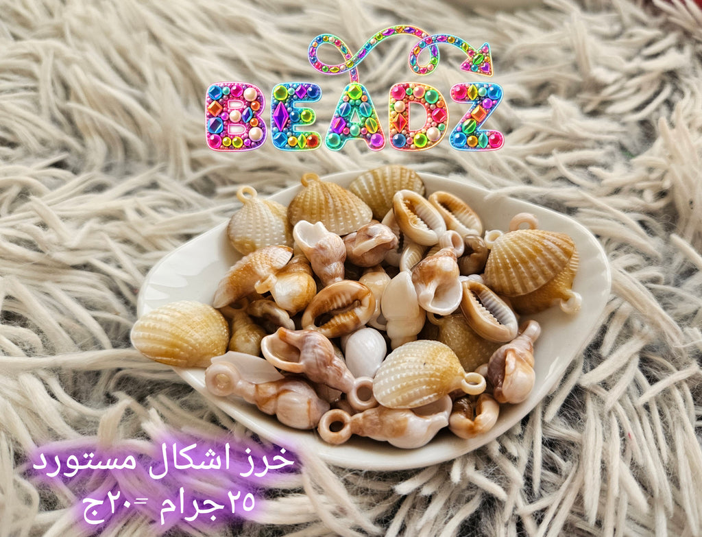 خرز البحر