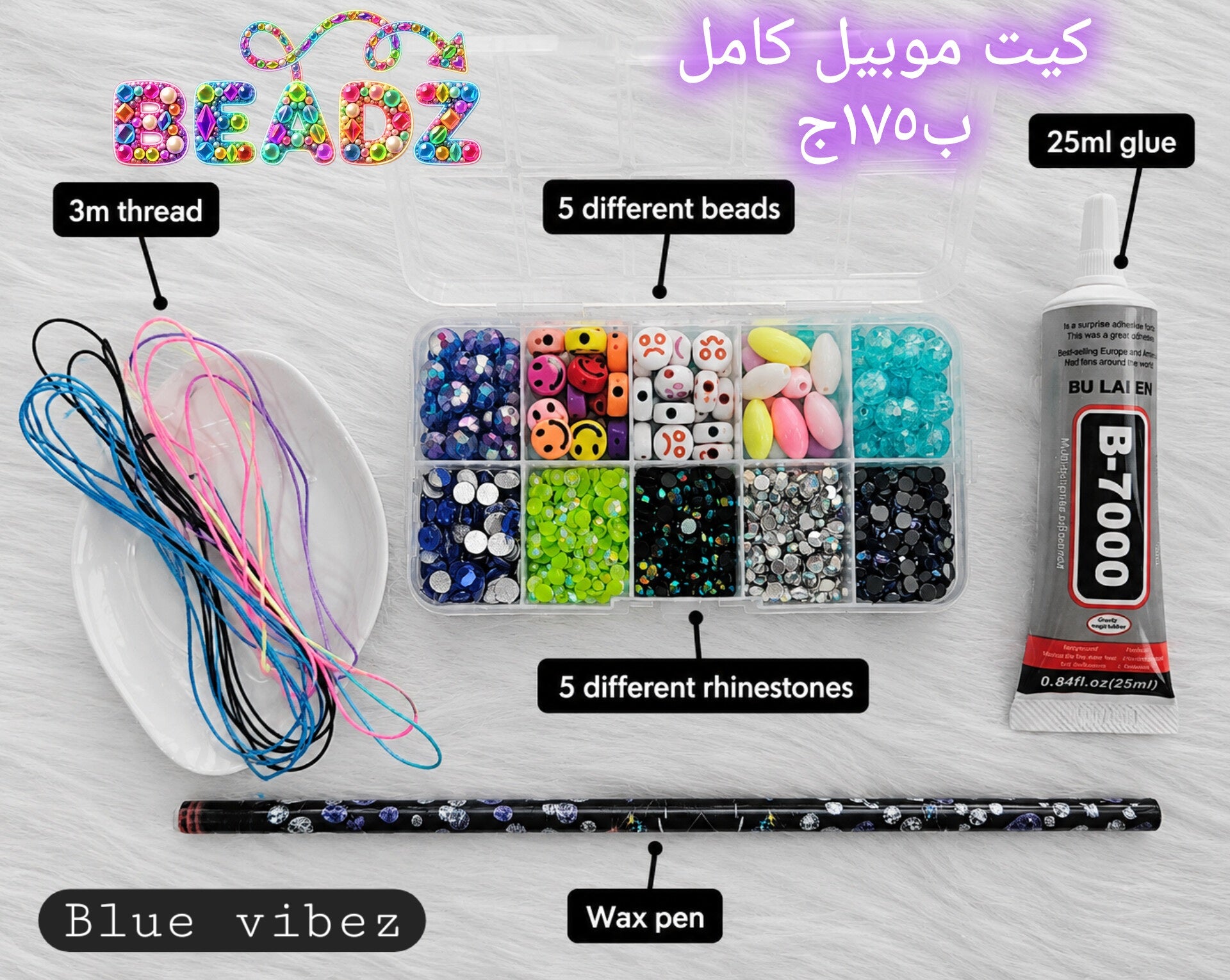 Phone/Beadzazzling kit