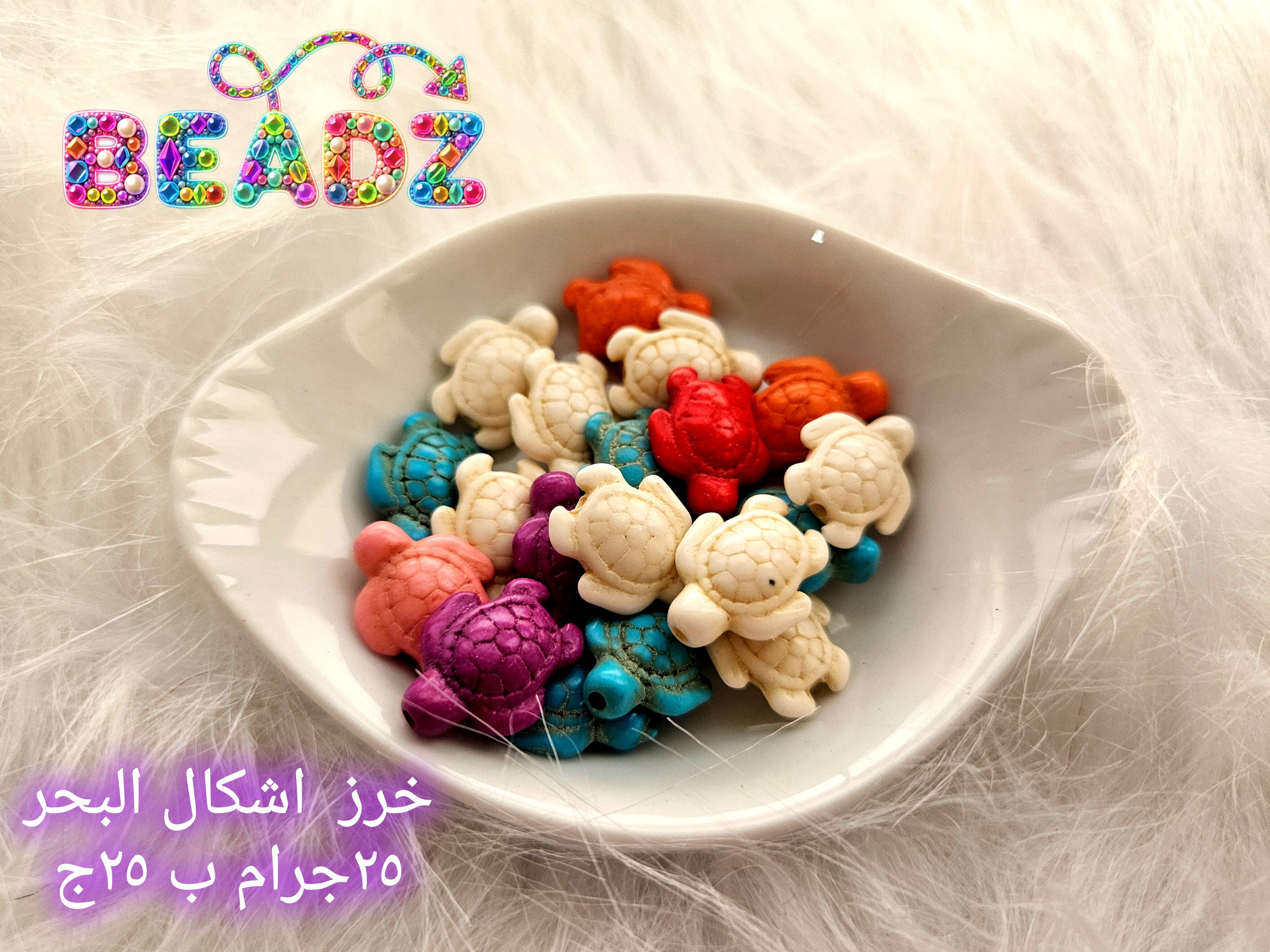 Sea beadz pt 2 فيروز