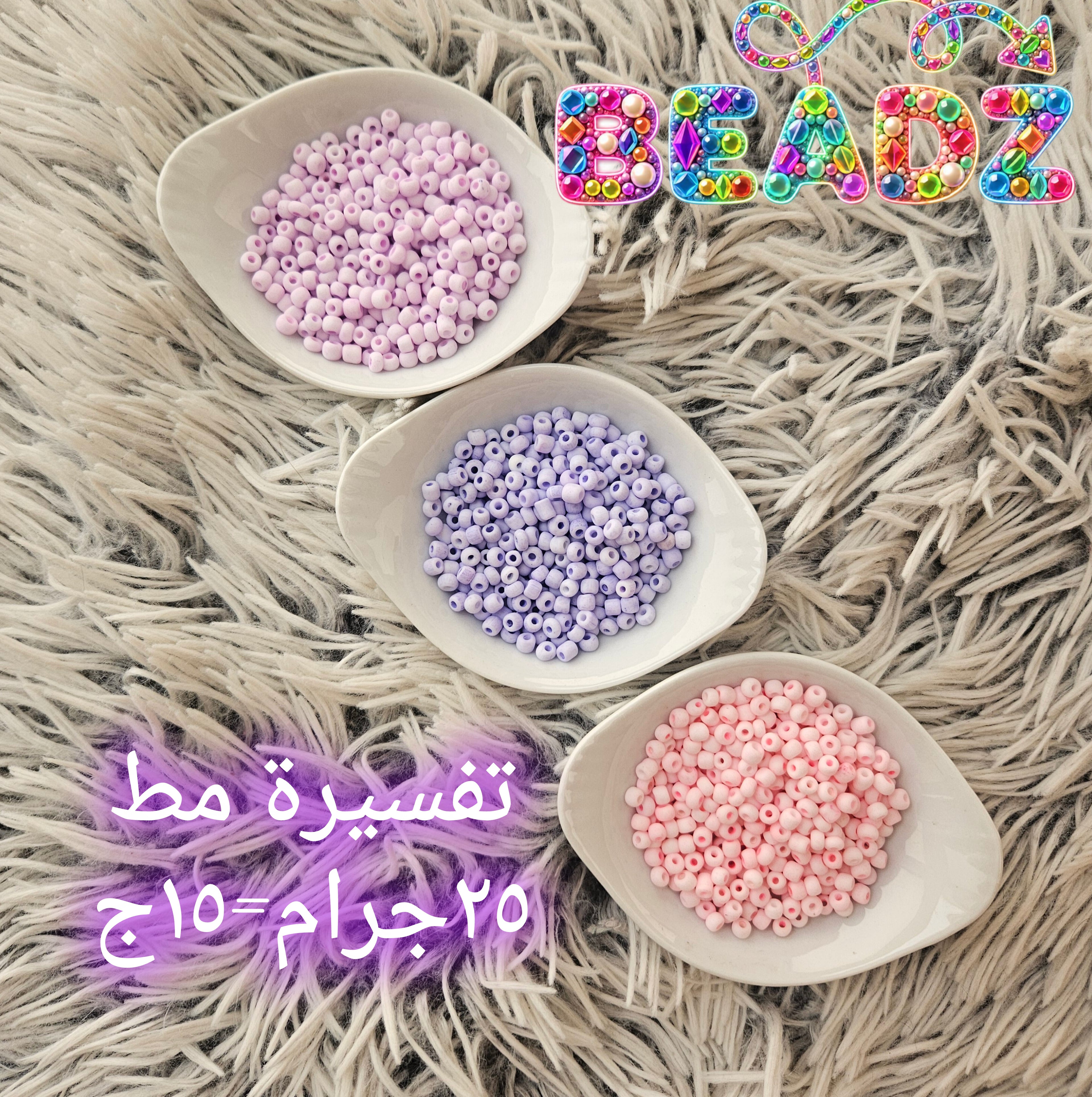 Glass beadz matte