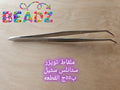 ملقط ستانلس ستيل