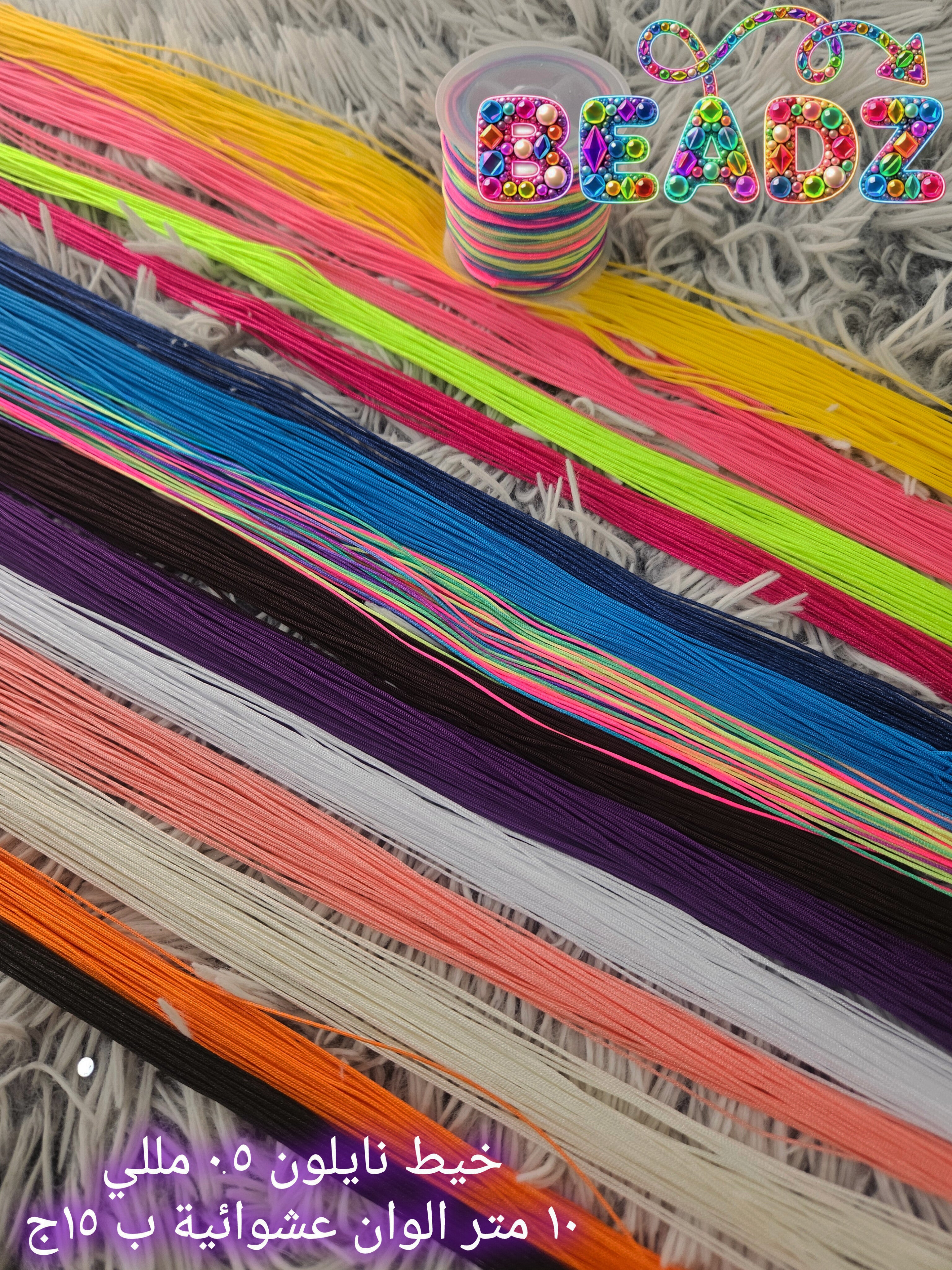 Nylon thread - 0.5mm